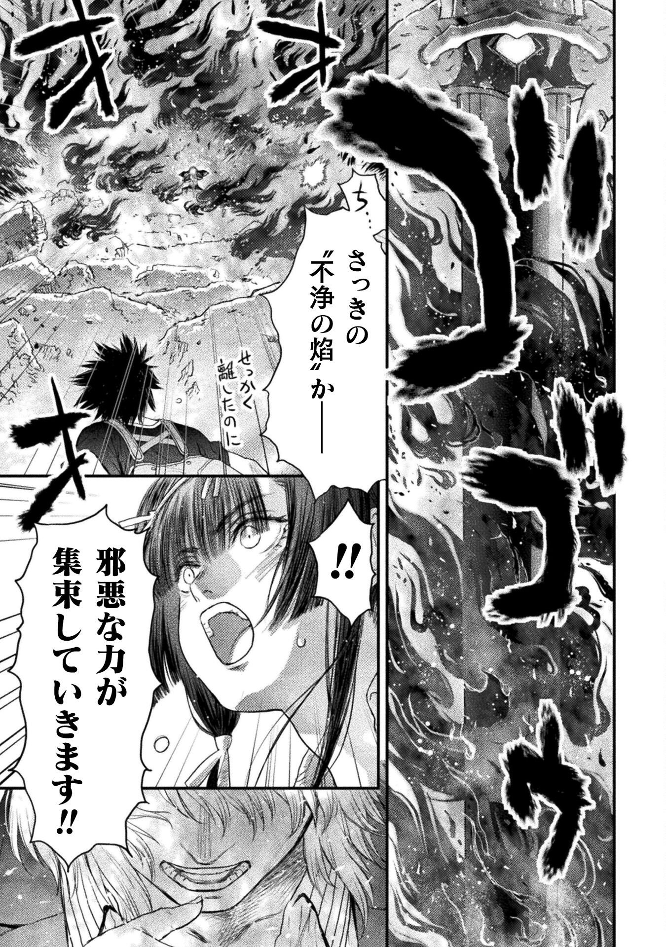 Ochikobore Taimashi wa Isekai Kaeri de Saikyou to naru Chap 17 - Next Chap 18