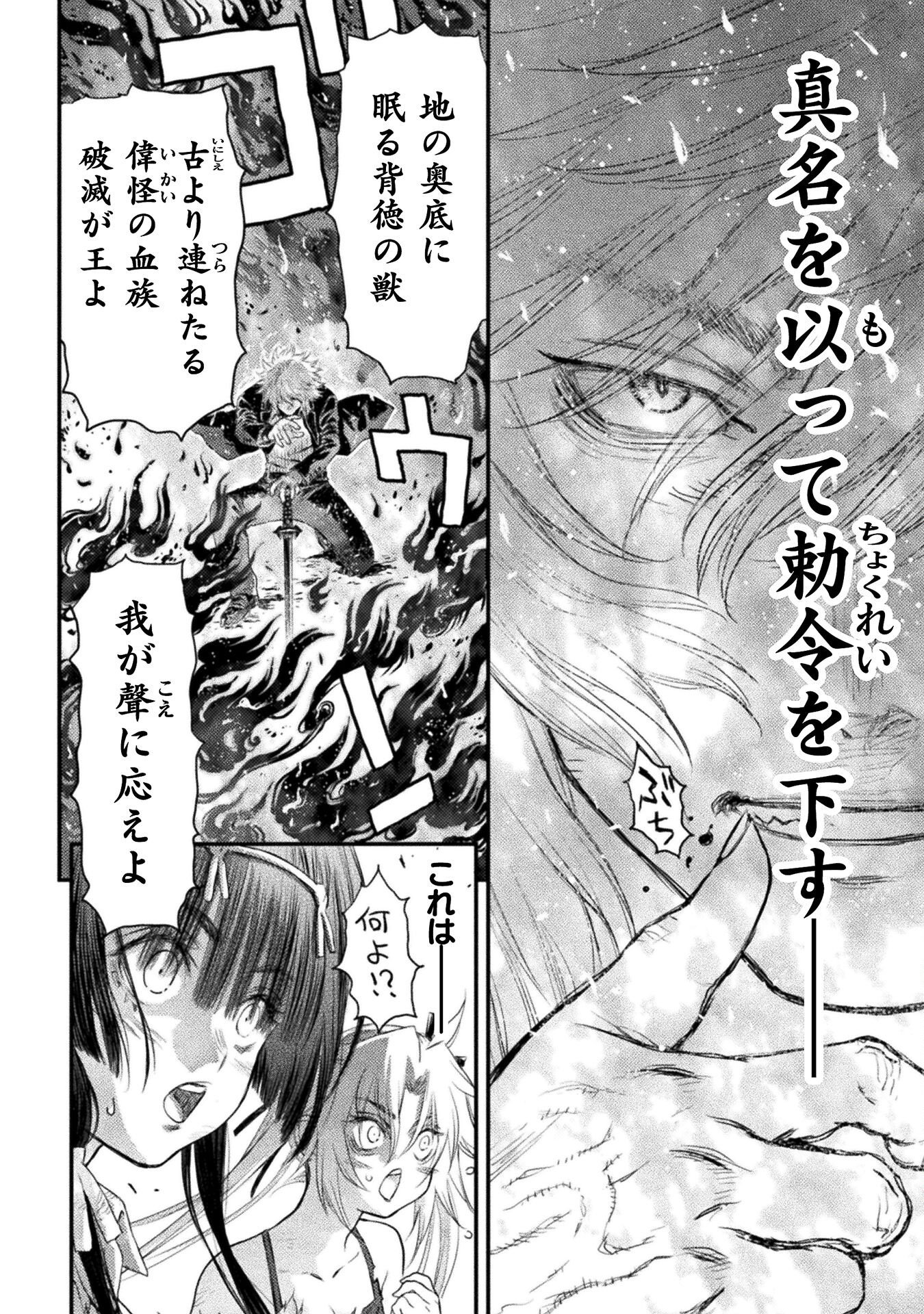 Ochikobore Taimashi wa Isekai Kaeri de Saikyou to naru Chap 17 - Next Chap 18