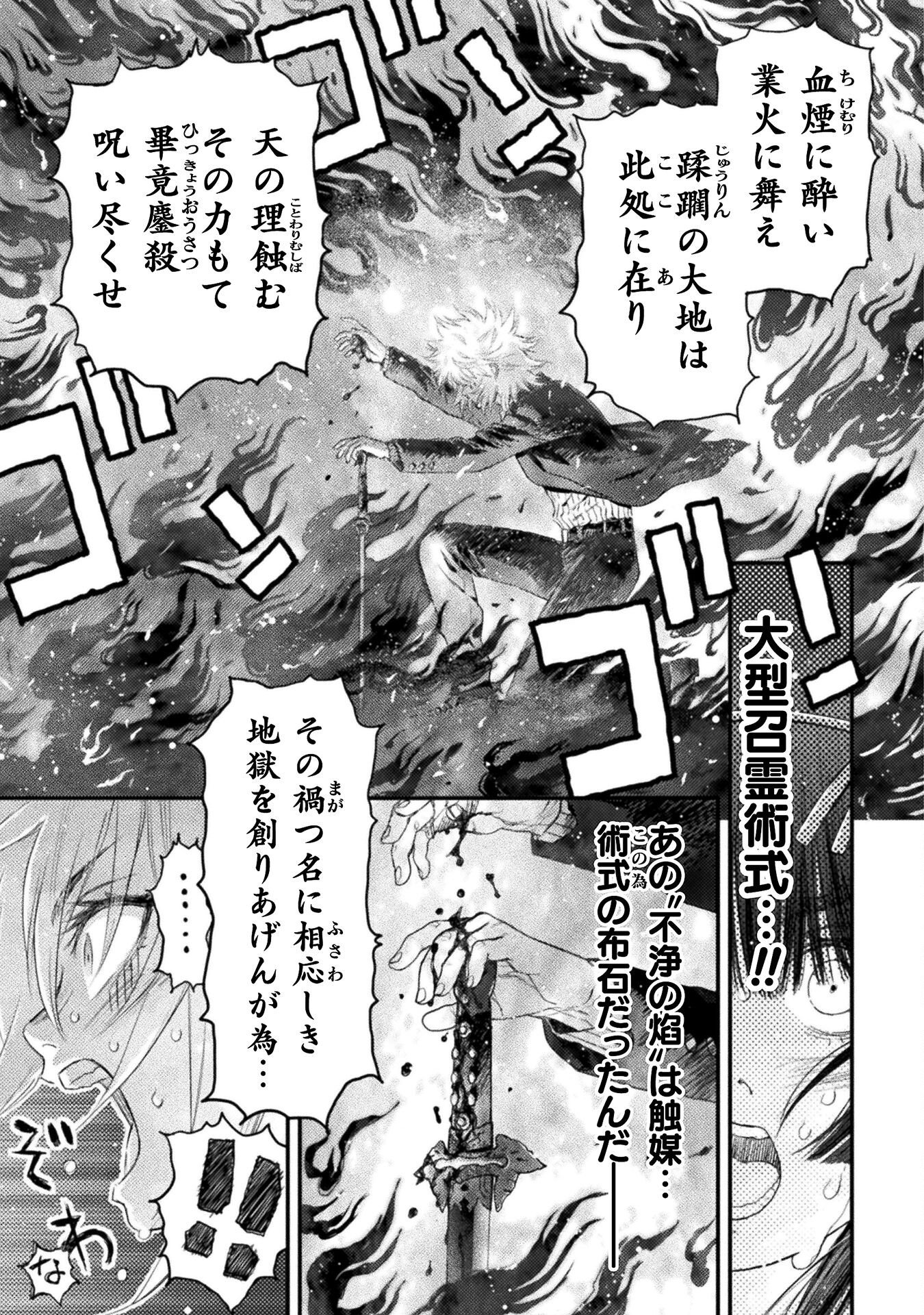 Ochikobore Taimashi wa Isekai Kaeri de Saikyou to naru Chap 17 - Next Chap 18
