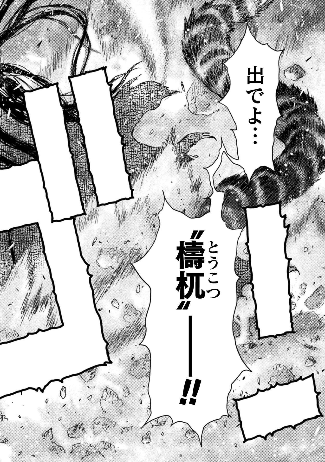 Ochikobore Taimashi wa Isekai Kaeri de Saikyou to naru Chap 17 - Next Chap 18