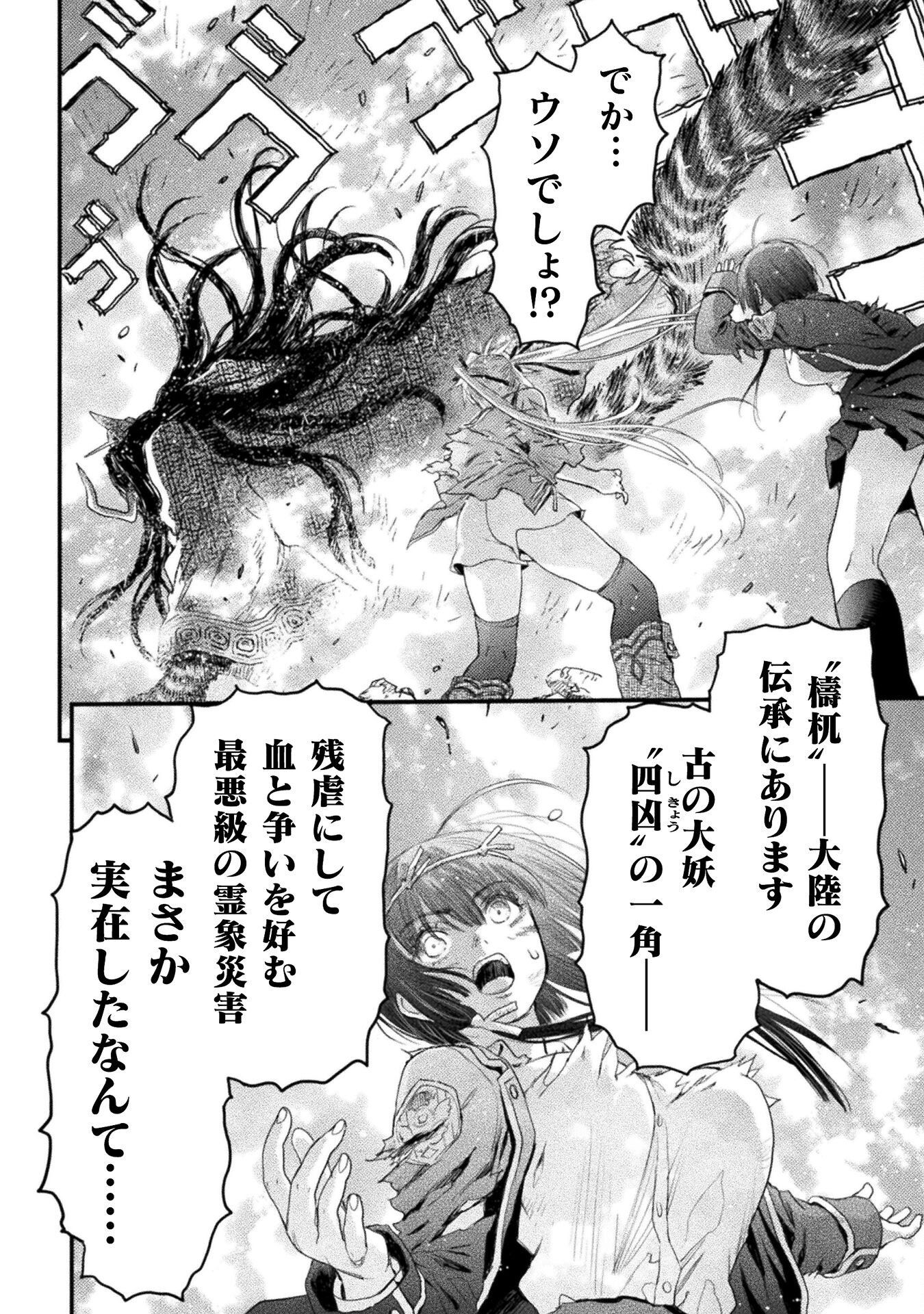Ochikobore Taimashi wa Isekai Kaeri de Saikyou to naru Chap 17 - Next Chap 18