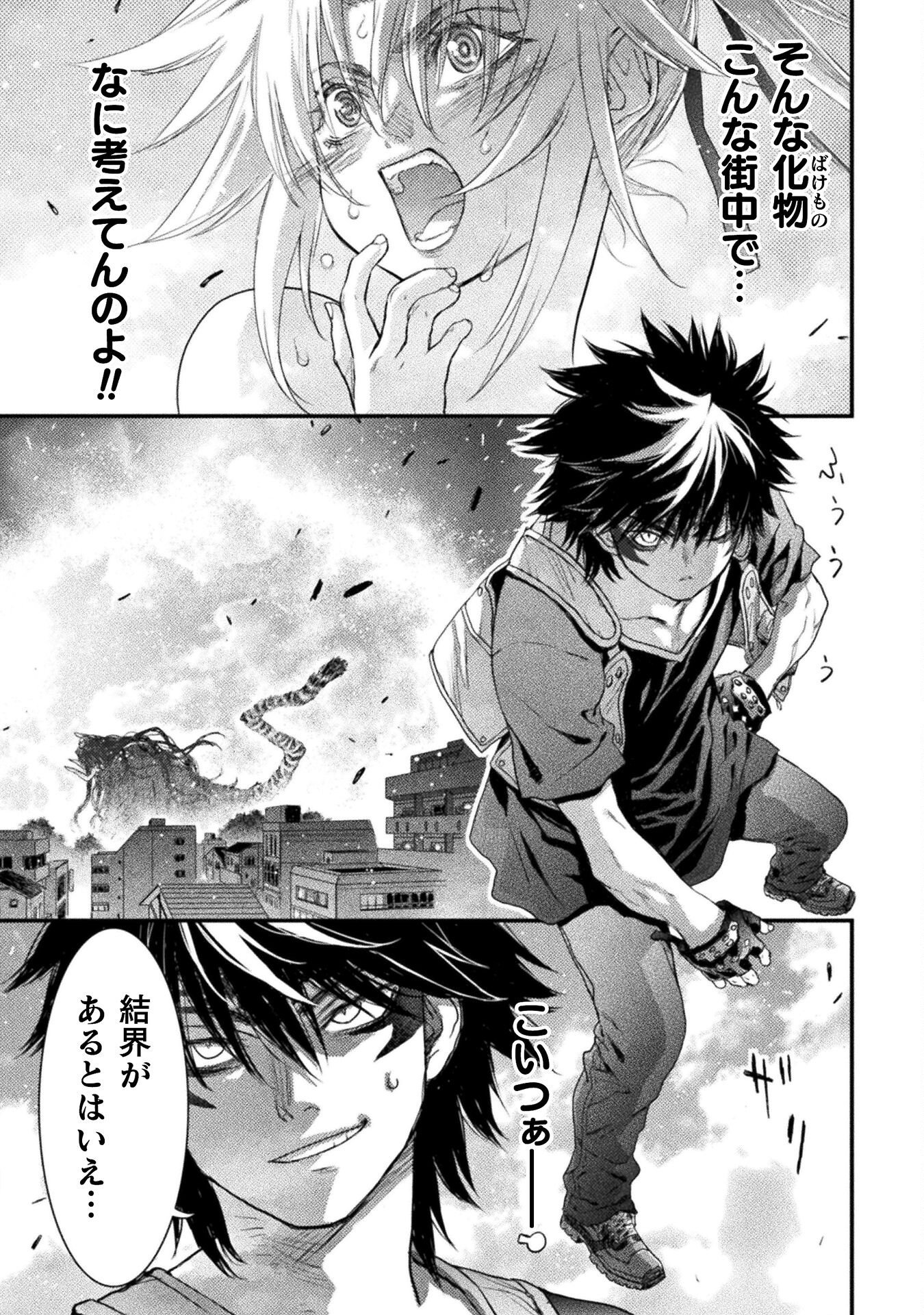 Ochikobore Taimashi wa Isekai Kaeri de Saikyou to naru Chap 17 - Next Chap 18