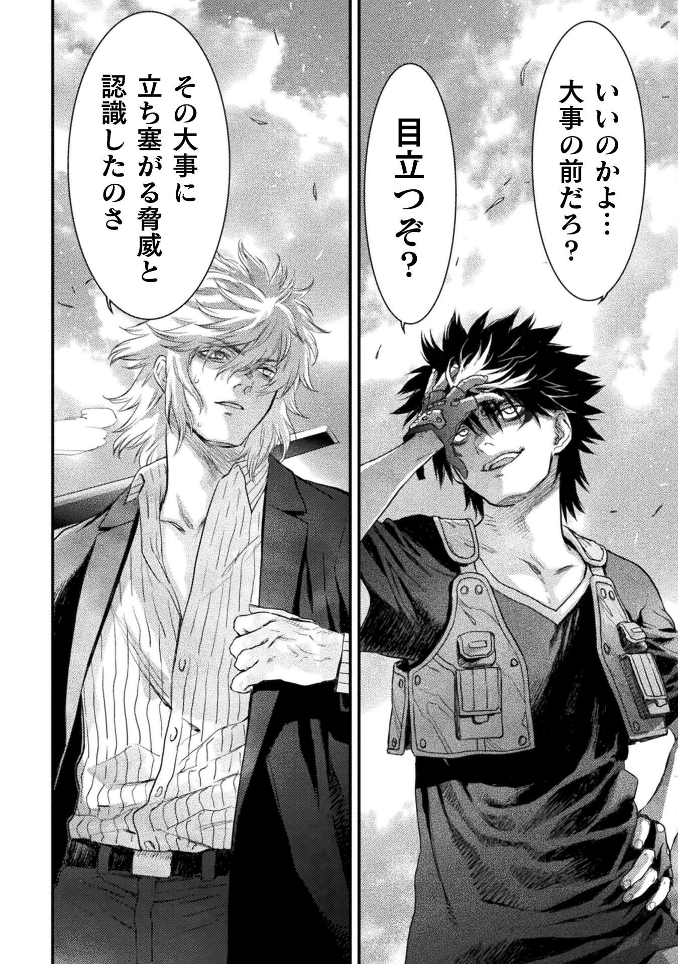 Ochikobore Taimashi wa Isekai Kaeri de Saikyou to naru Chap 17 - Next Chap 18