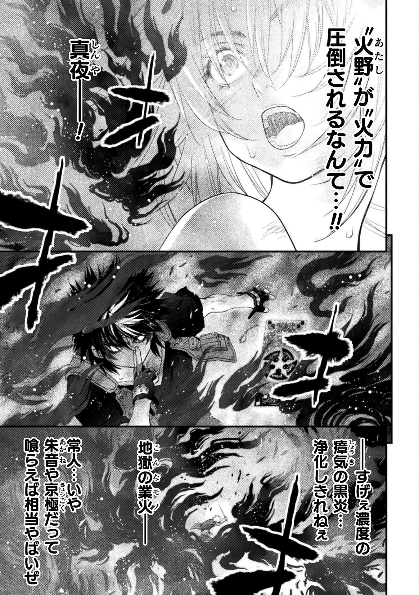 Ochikobore Taimashi wa Isekai Kaeri de Saikyou to naru Chap 17 - Next Chap 18