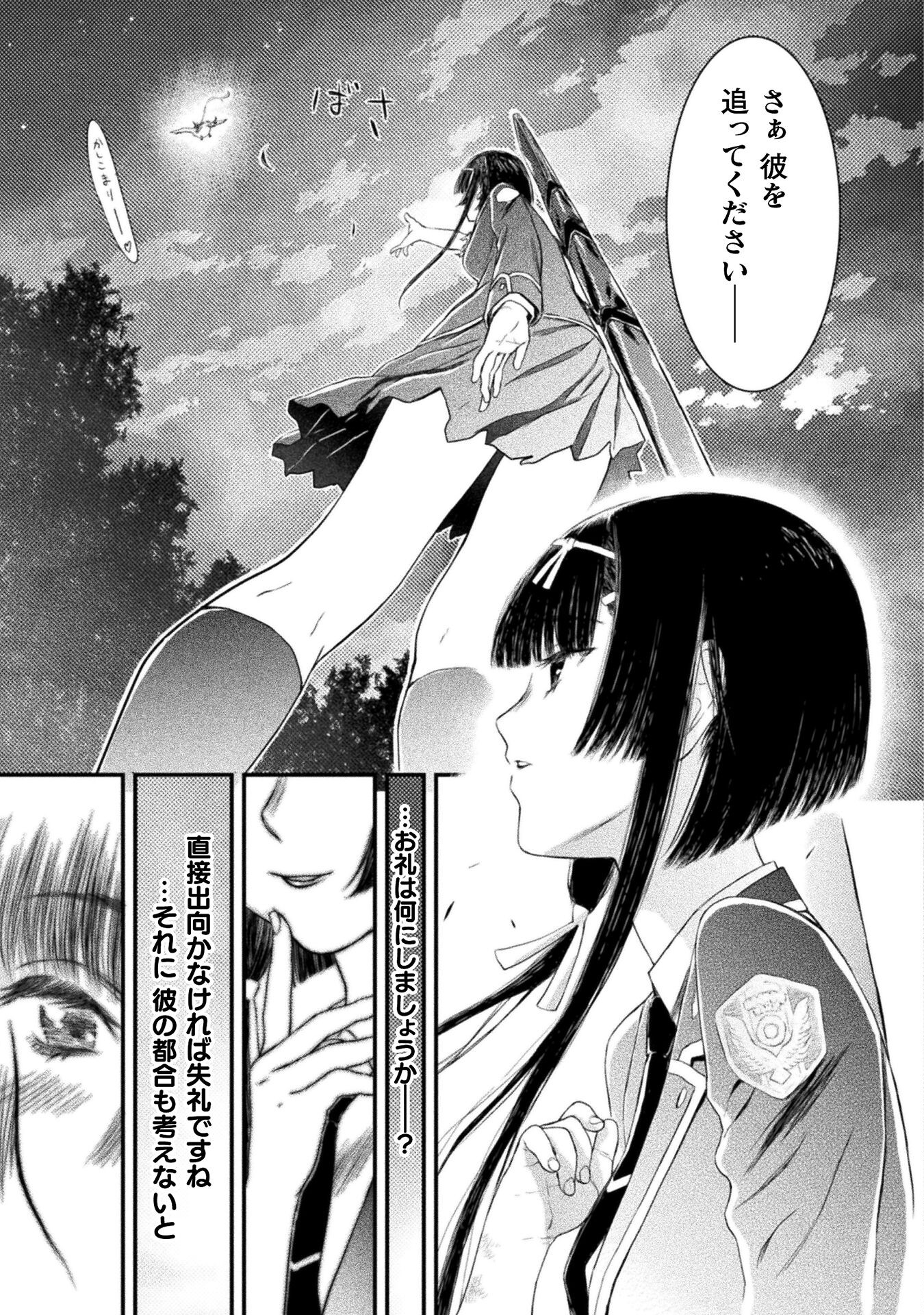 Ochikobore Taimashi wa Isekai Kaeri de Saikyou to naru Chap 2 - Next Chap 3