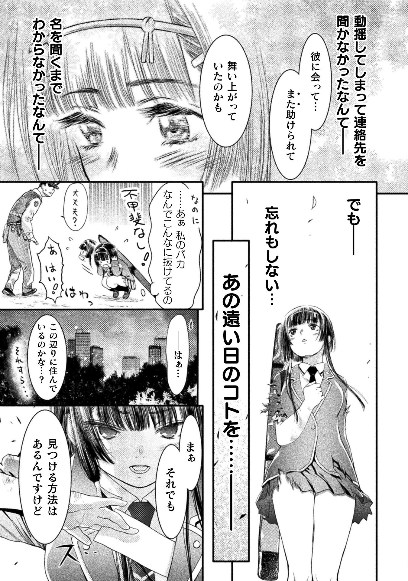 Ochikobore Taimashi wa Isekai Kaeri de Saikyou to naru Chap 2 - Next Chap 3