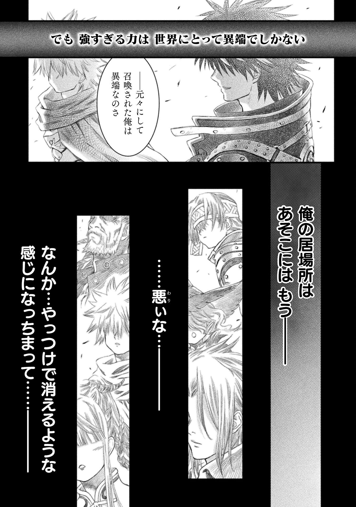 Ochikobore Taimashi wa Isekai Kaeri de Saikyou to naru Chap 2 - Next Chap 3