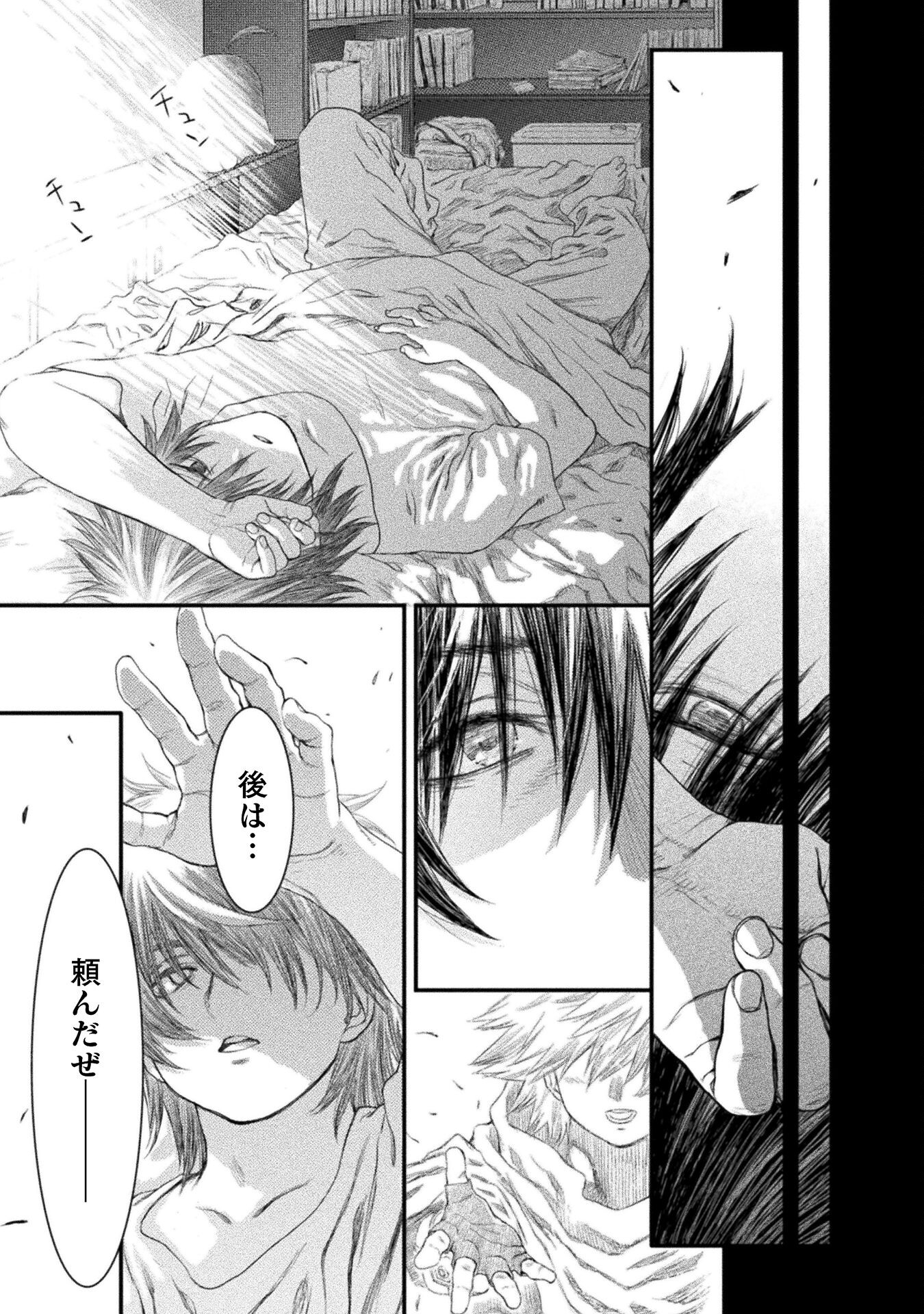 Ochikobore Taimashi wa Isekai Kaeri de Saikyou to naru Chap 2 - Next Chap 3