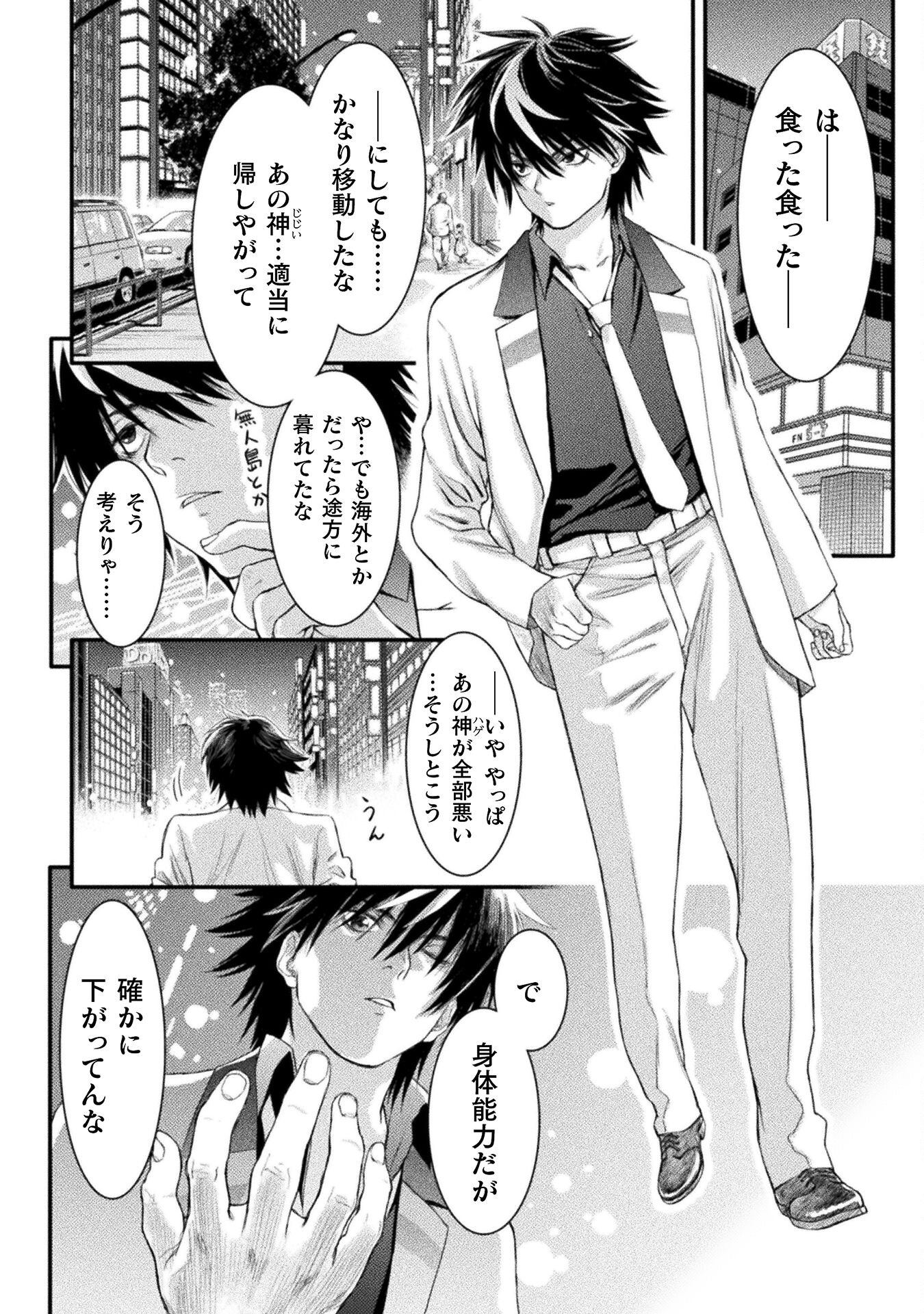 Ochikobore Taimashi wa Isekai Kaeri de Saikyou to naru Chap 2 - Next Chap 3