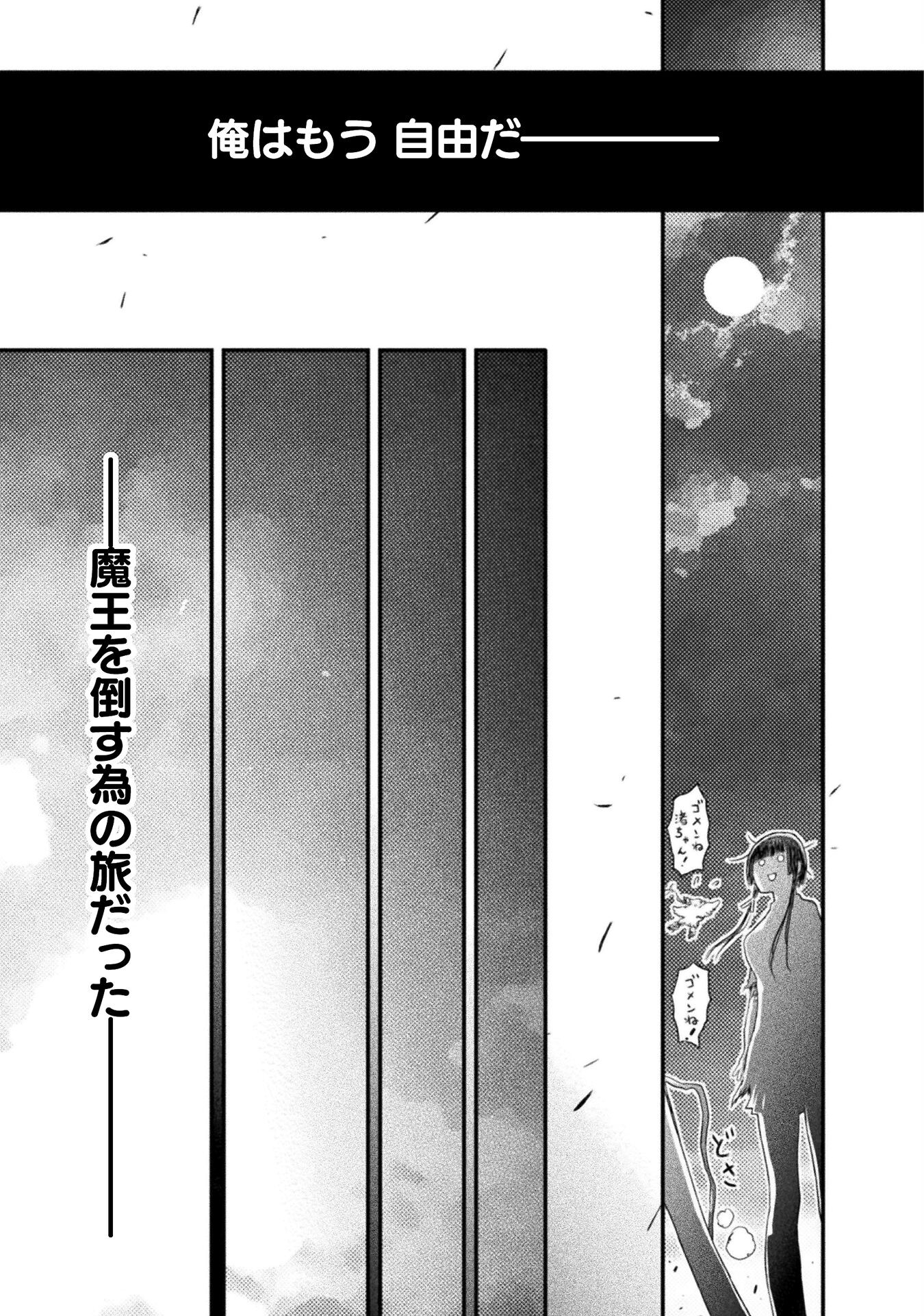 Ochikobore Taimashi wa Isekai Kaeri de Saikyou to naru Chap 2 - Next Chap 3