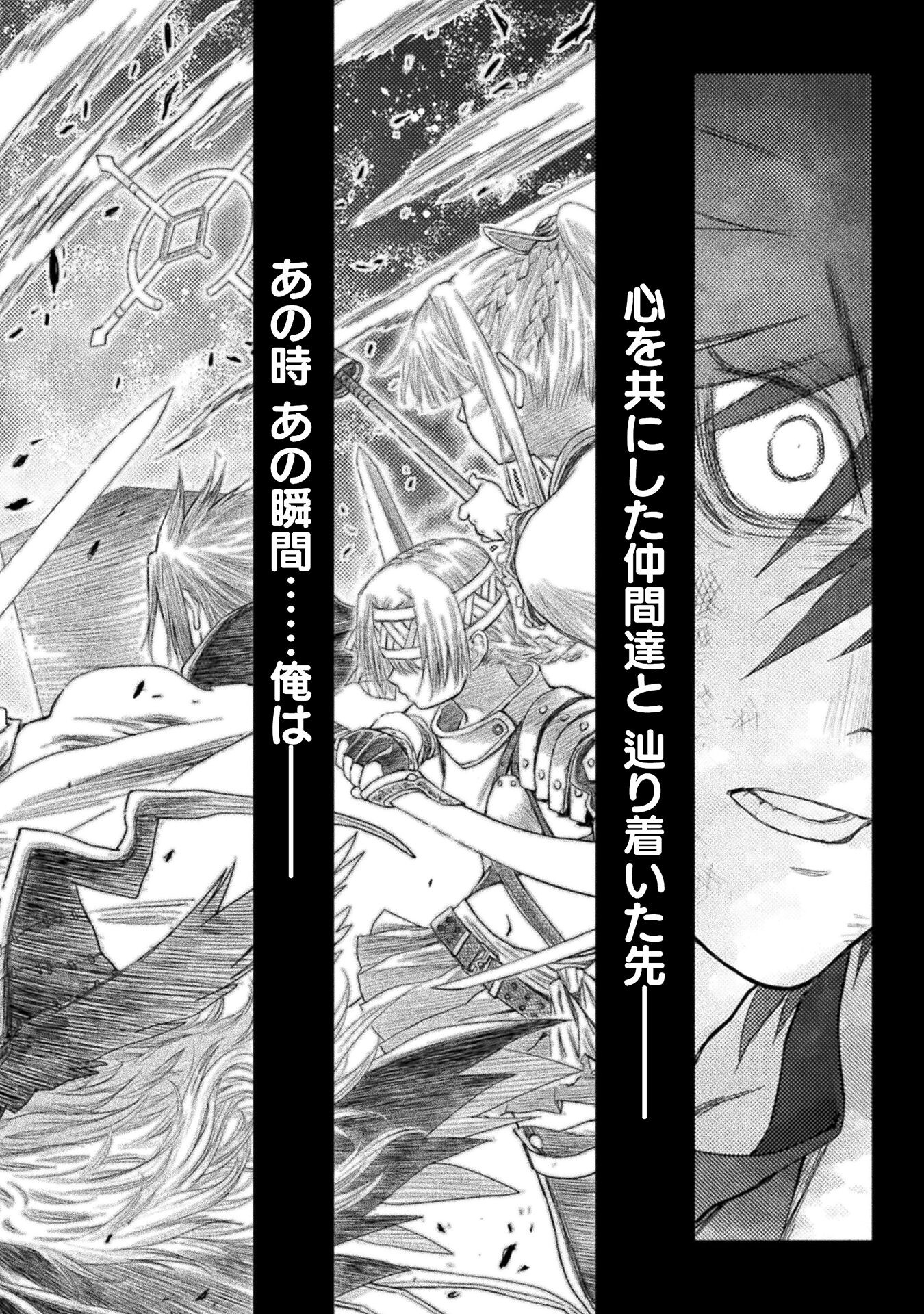 Ochikobore Taimashi wa Isekai Kaeri de Saikyou to naru Chap 2 - Next Chap 3