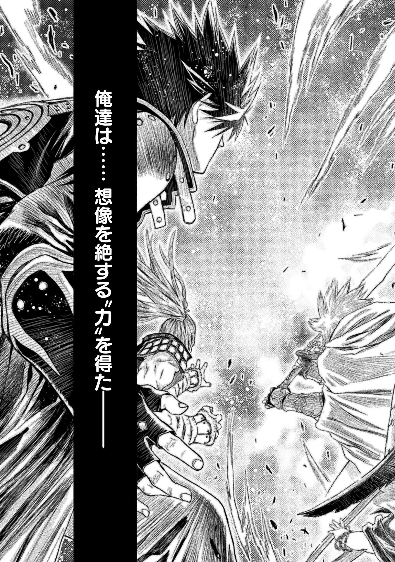 Ochikobore Taimashi wa Isekai Kaeri de Saikyou to naru Chap 2 - Next Chap 3