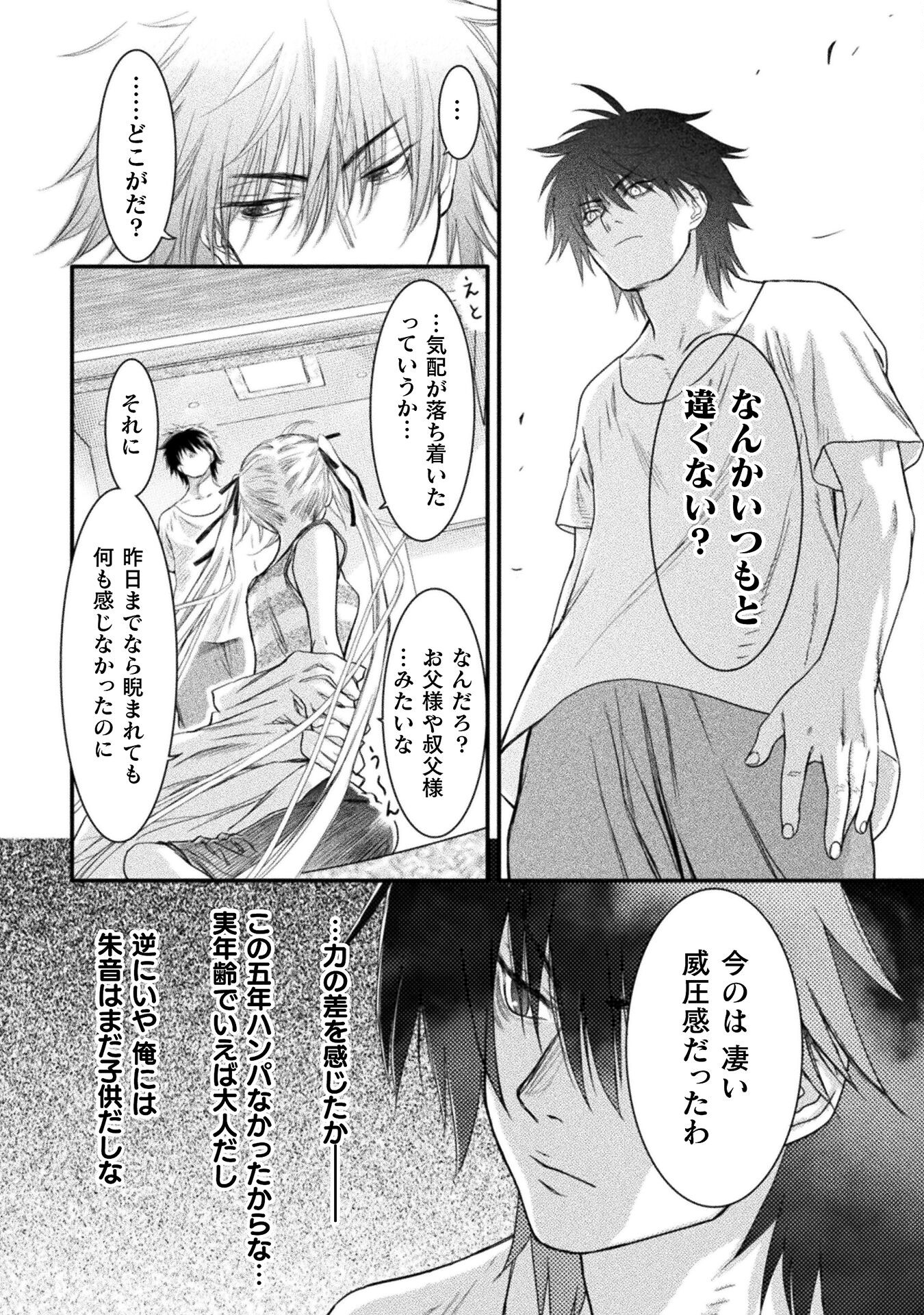 Ochikobore Taimashi wa Isekai Kaeri de Saikyou to naru Chap 2 - Next Chap 3