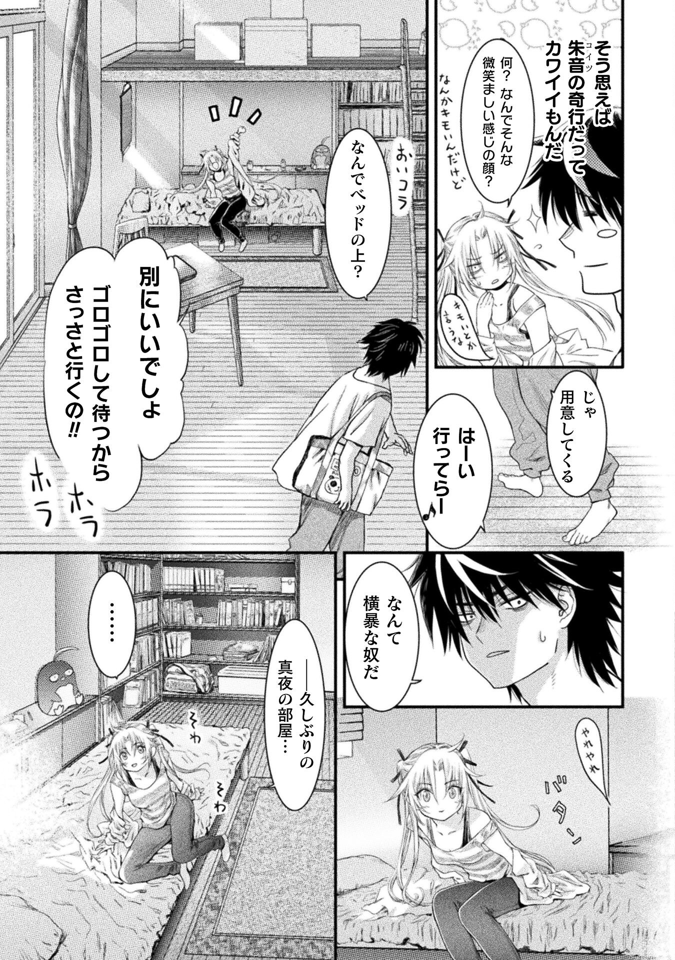 Ochikobore Taimashi wa Isekai Kaeri de Saikyou to naru Chap 2 - Next Chap 3