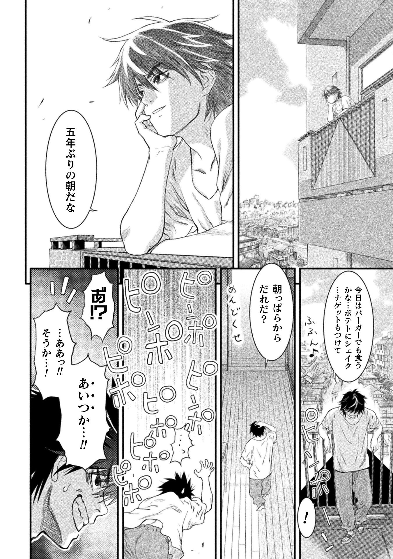 Ochikobore Taimashi wa Isekai Kaeri de Saikyou to naru Chap 2 - Next Chap 3