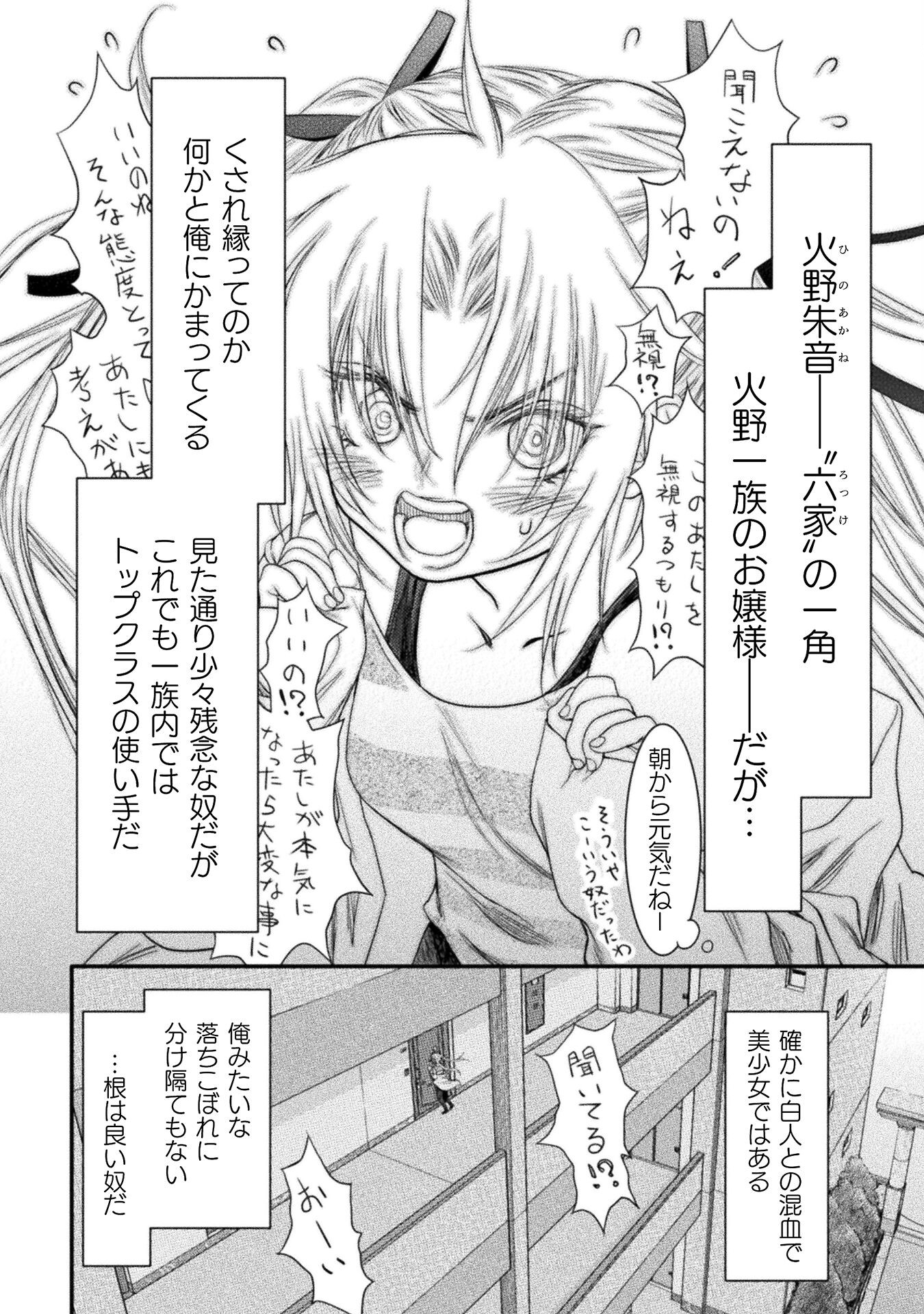 Ochikobore Taimashi wa Isekai Kaeri de Saikyou to naru Chap 2 - Next Chap 3