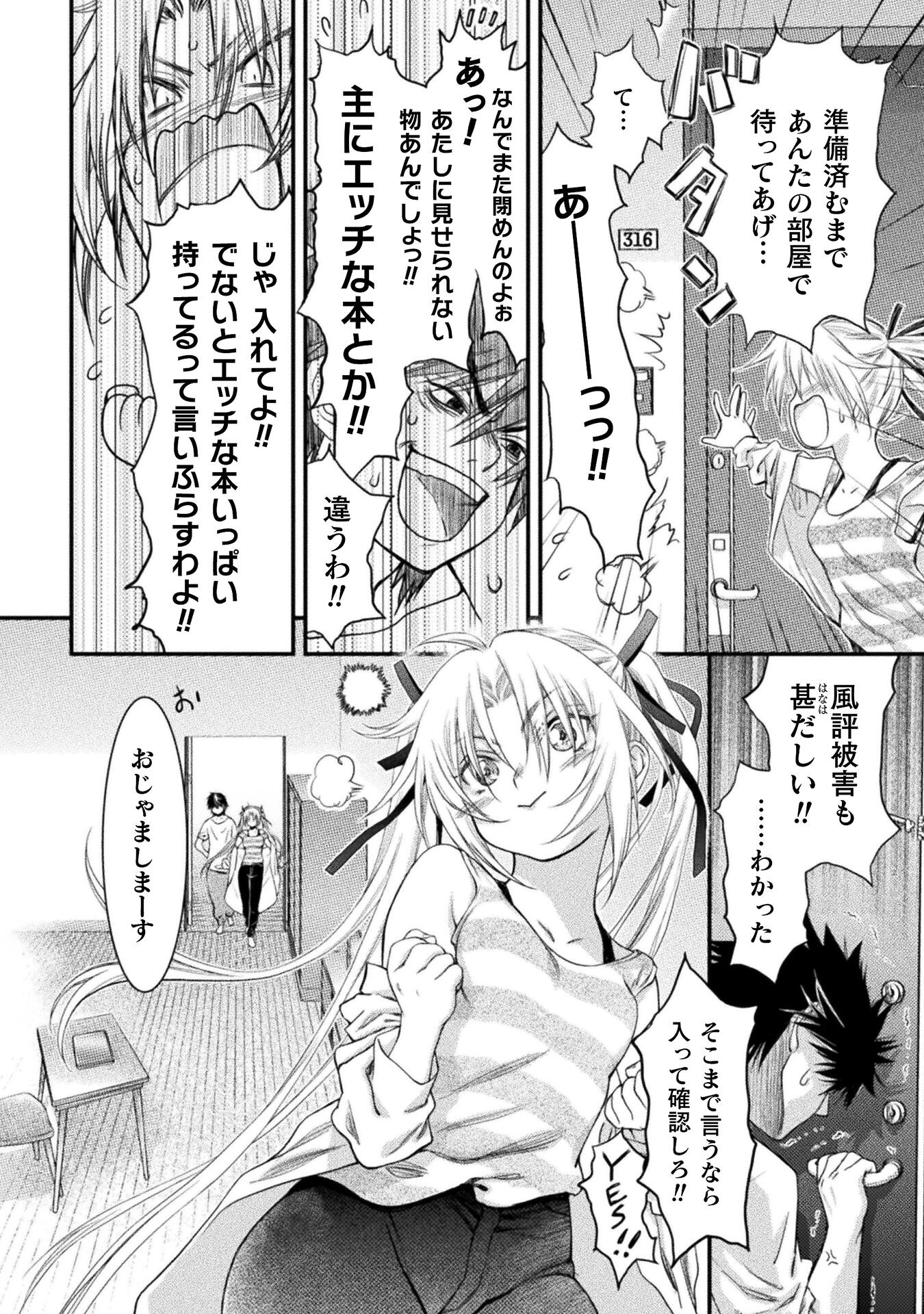 Ochikobore Taimashi wa Isekai Kaeri de Saikyou to naru Chap 2 - Next Chap 3