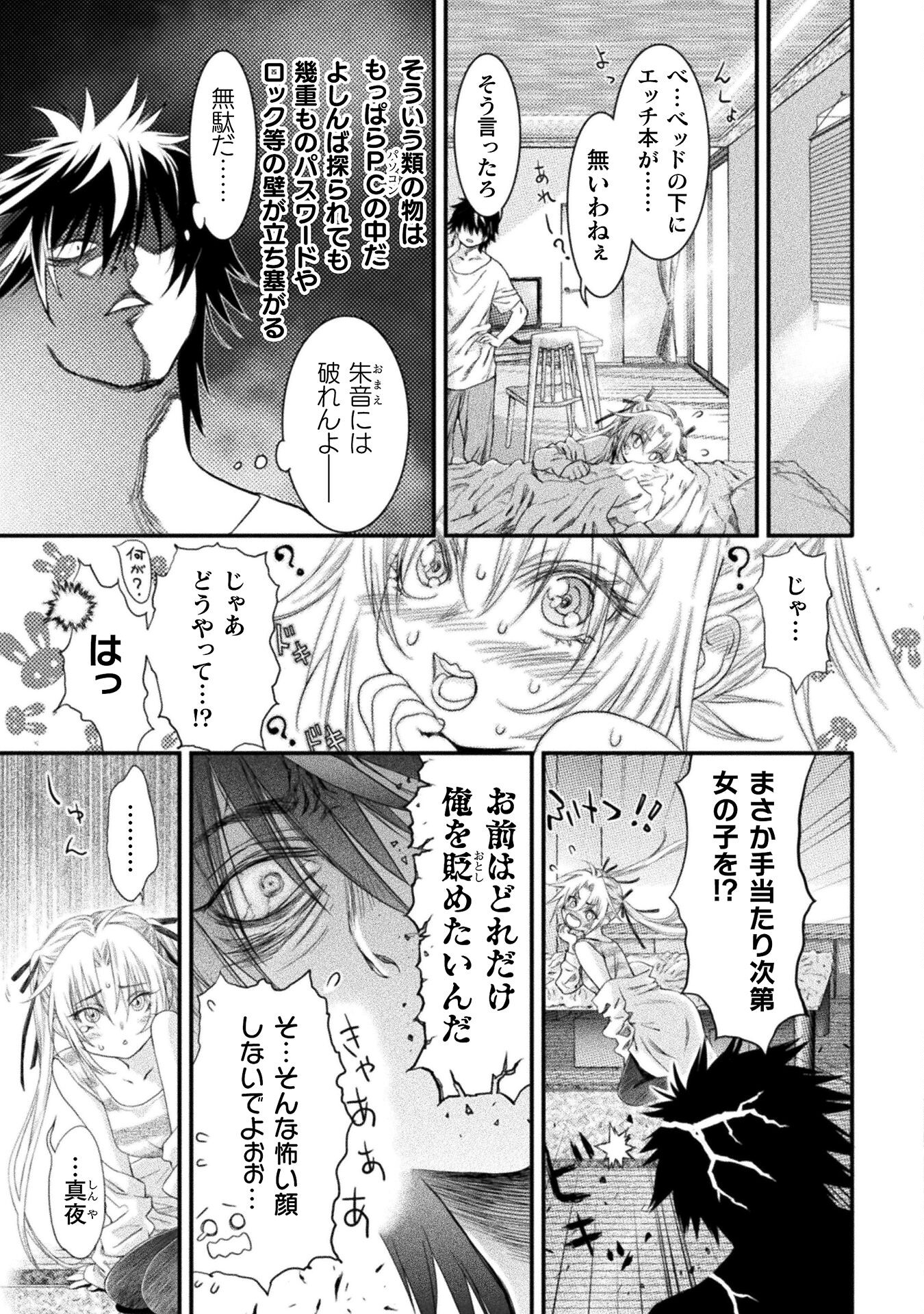 Ochikobore Taimashi wa Isekai Kaeri de Saikyou to naru Chap 2 - Next Chap 3