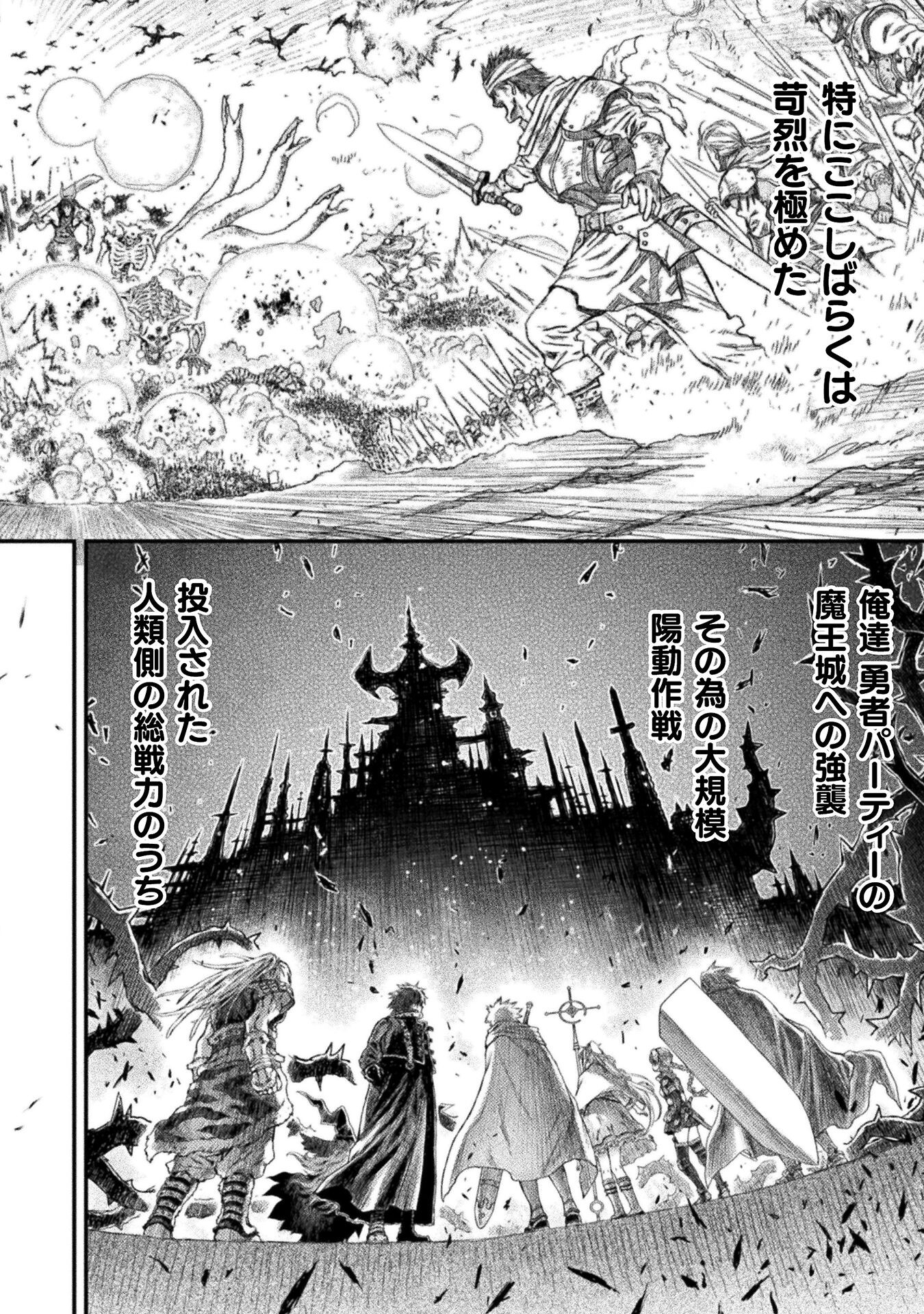 Ochikobore Taimashi wa Isekai Kaeri de Saikyou to naru Chap 2 - Next Chap 3