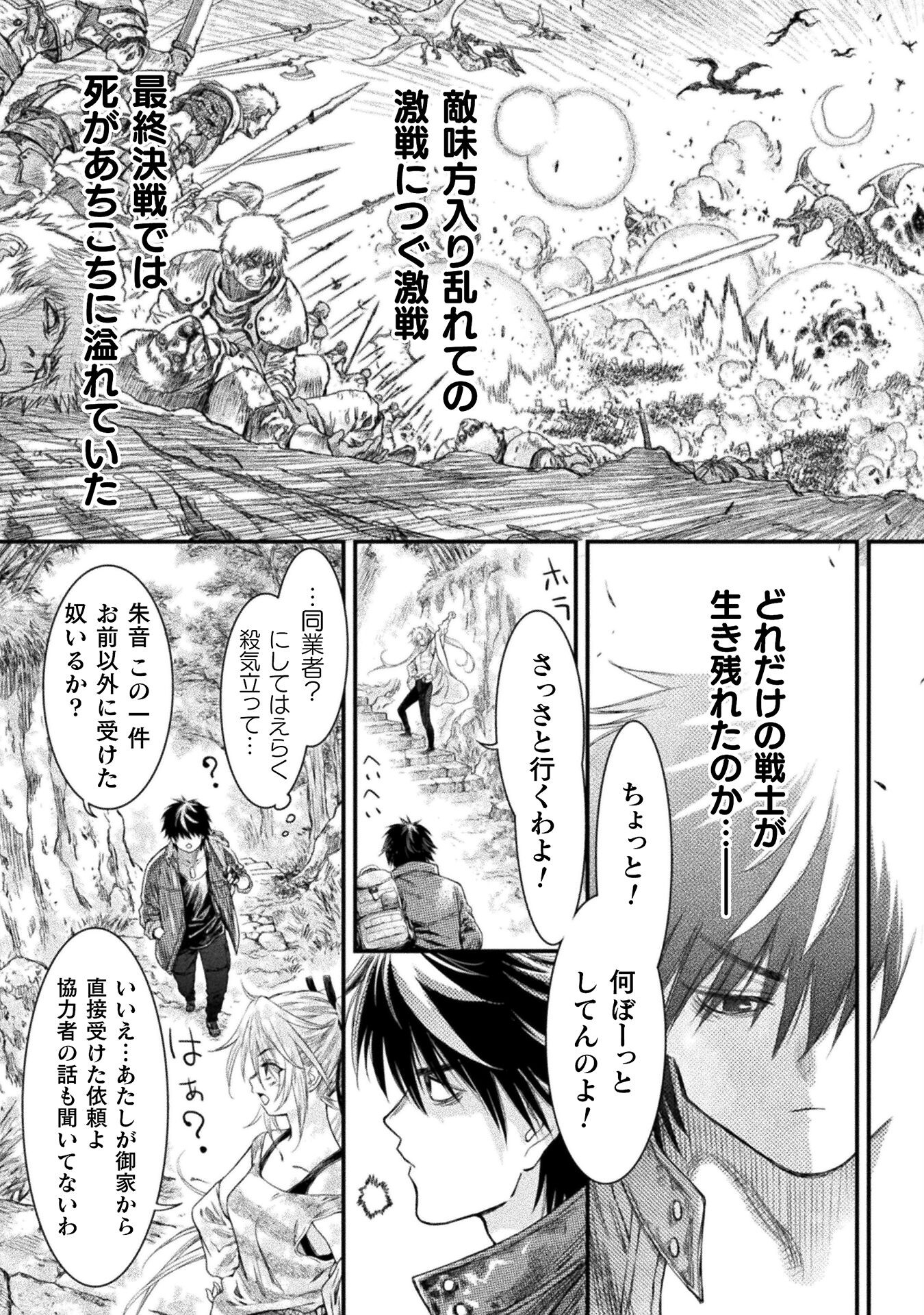 Ochikobore Taimashi wa Isekai Kaeri de Saikyou to naru Chap 2 - Next Chap 3