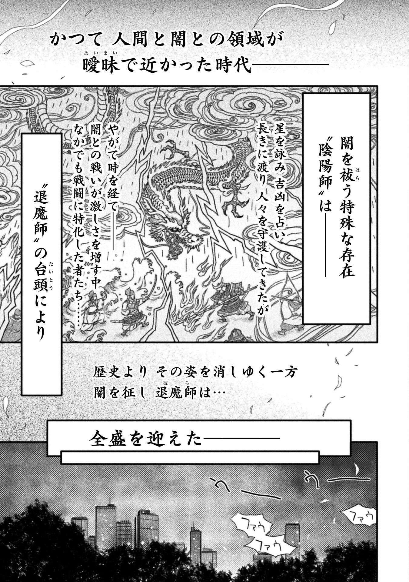 Ochikobore Taimashi wa Isekai Kaeri de Saikyou to naru Chap 2 - Next Chap 3