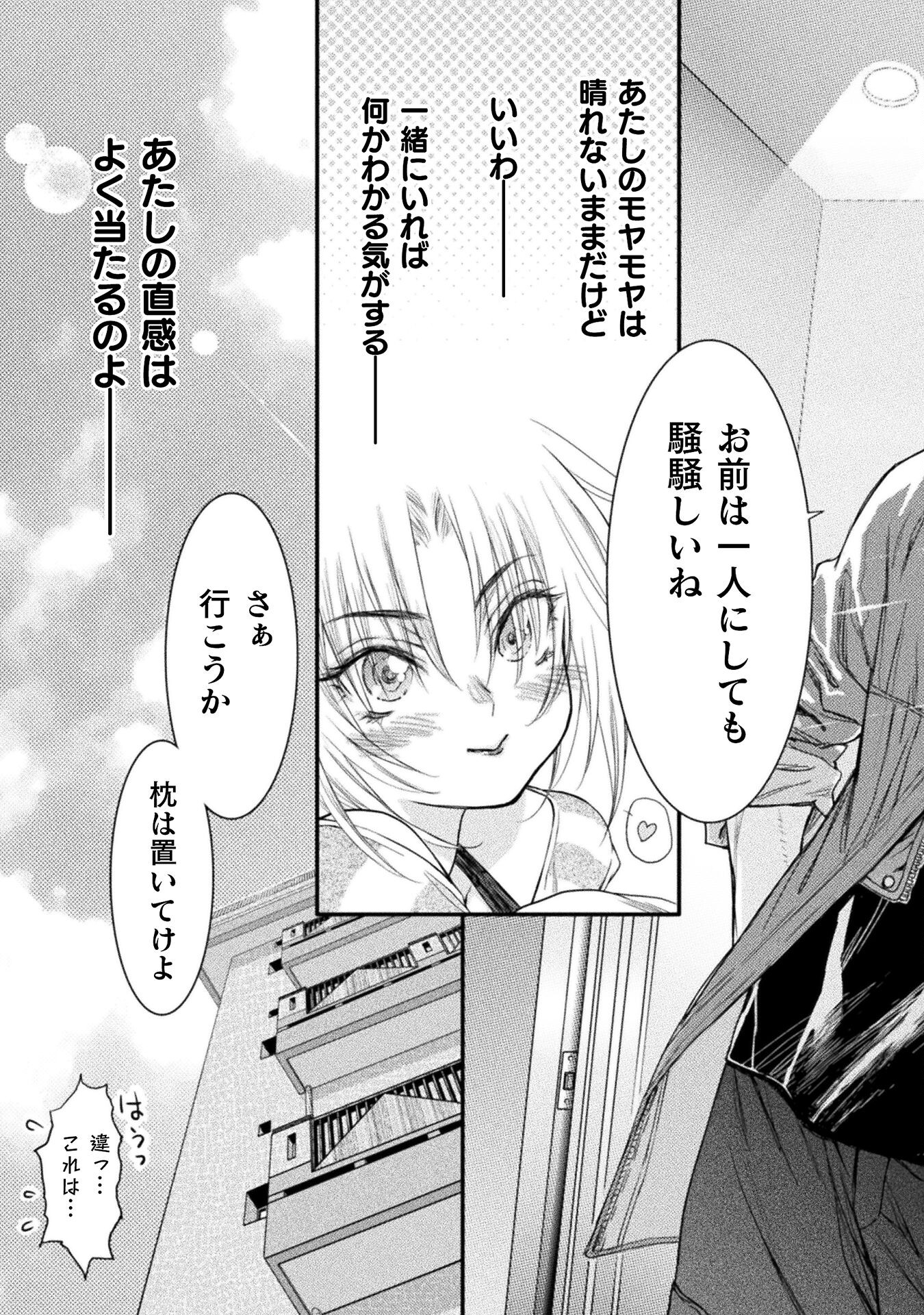 Ochikobore Taimashi wa Isekai Kaeri de Saikyou to naru Chap 2 - Next Chap 3