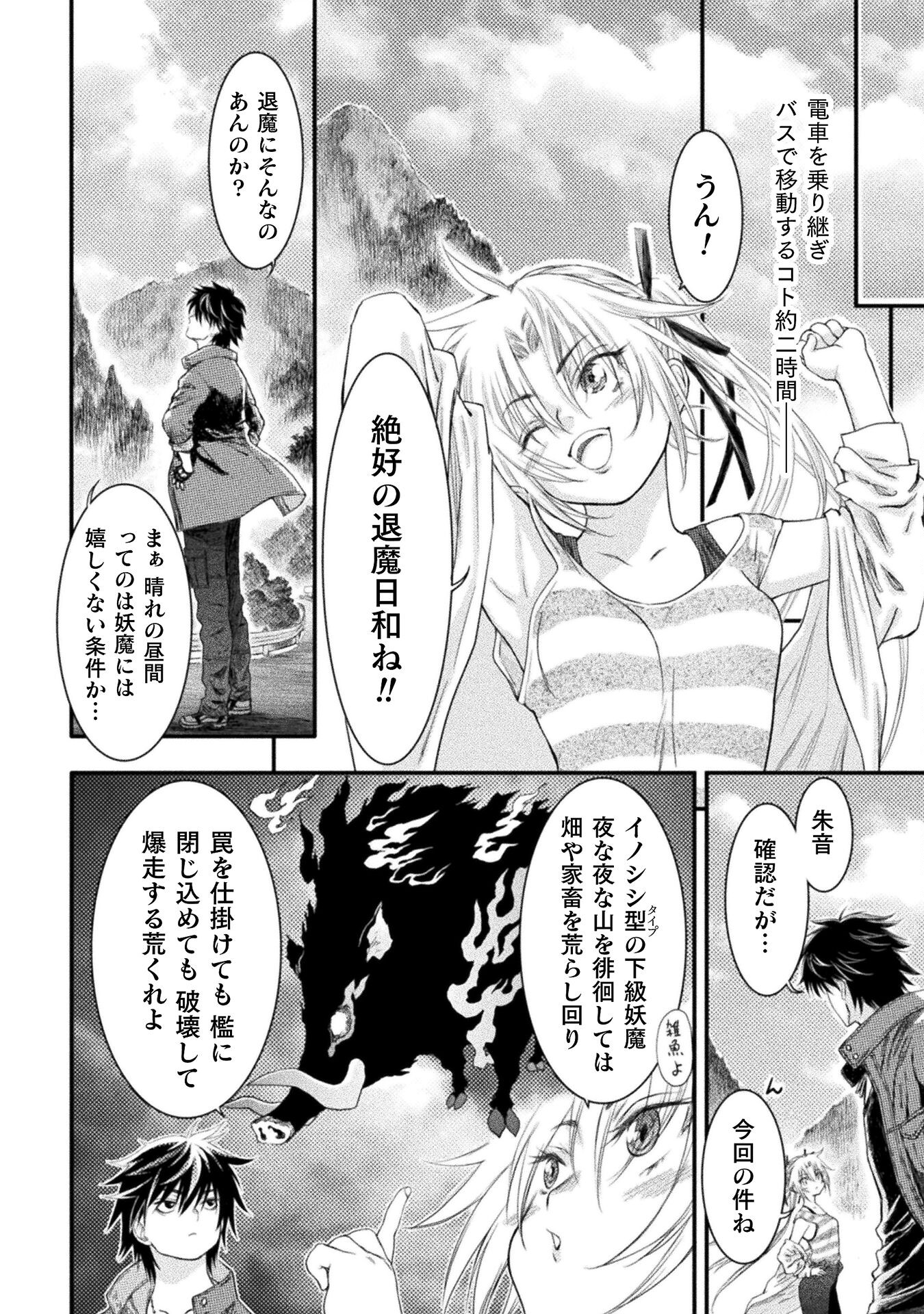 Ochikobore Taimashi wa Isekai Kaeri de Saikyou to naru Chap 2 - Next Chap 3