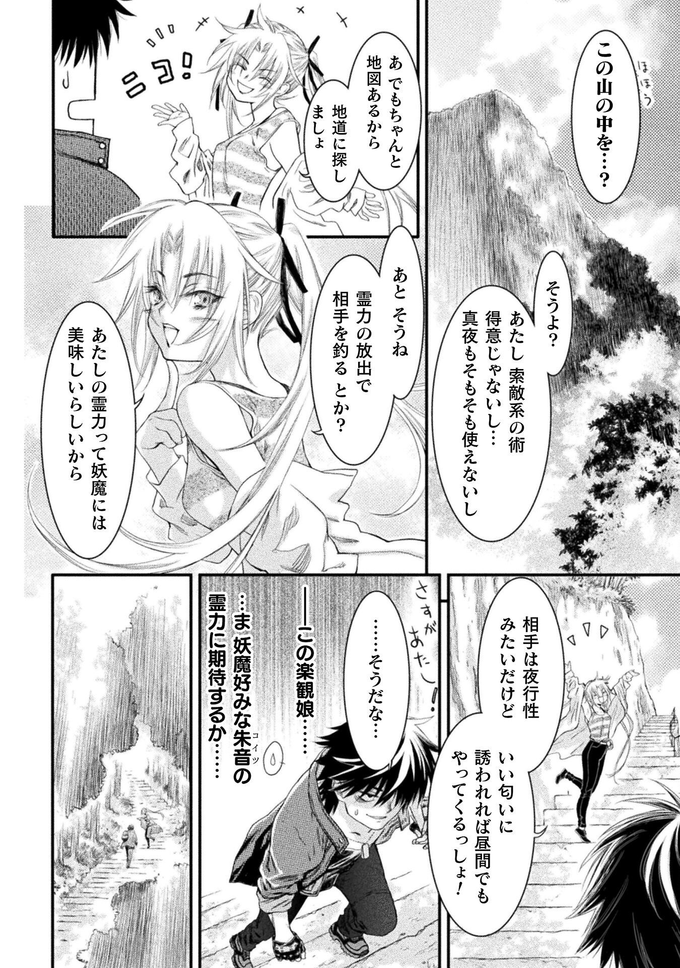Ochikobore Taimashi wa Isekai Kaeri de Saikyou to naru Chap 2 - Next Chap 3