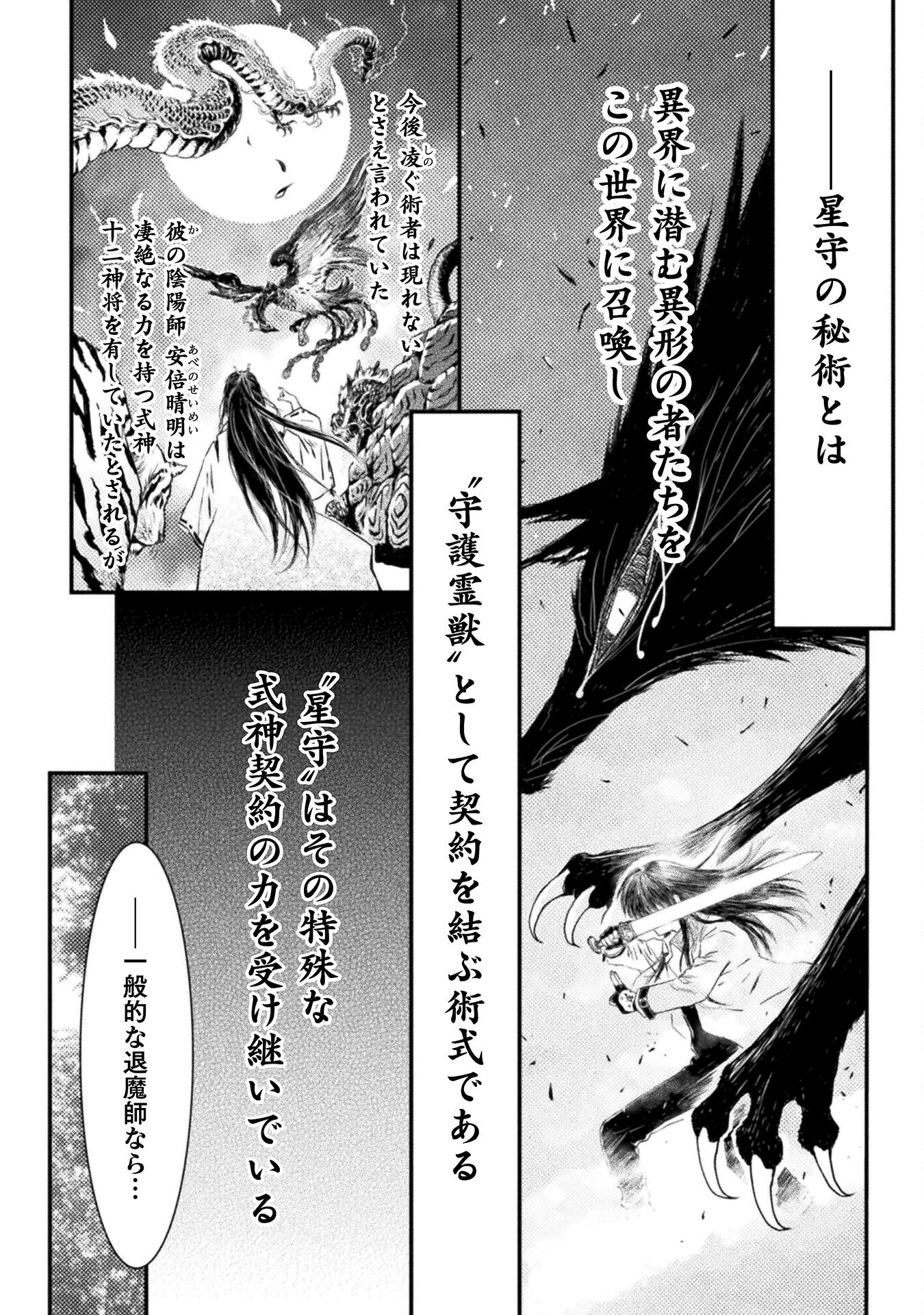 Ochikobore Taimashi wa Isekai Kaeri de Saikyou to naru Chap 3 - Next Chap 4