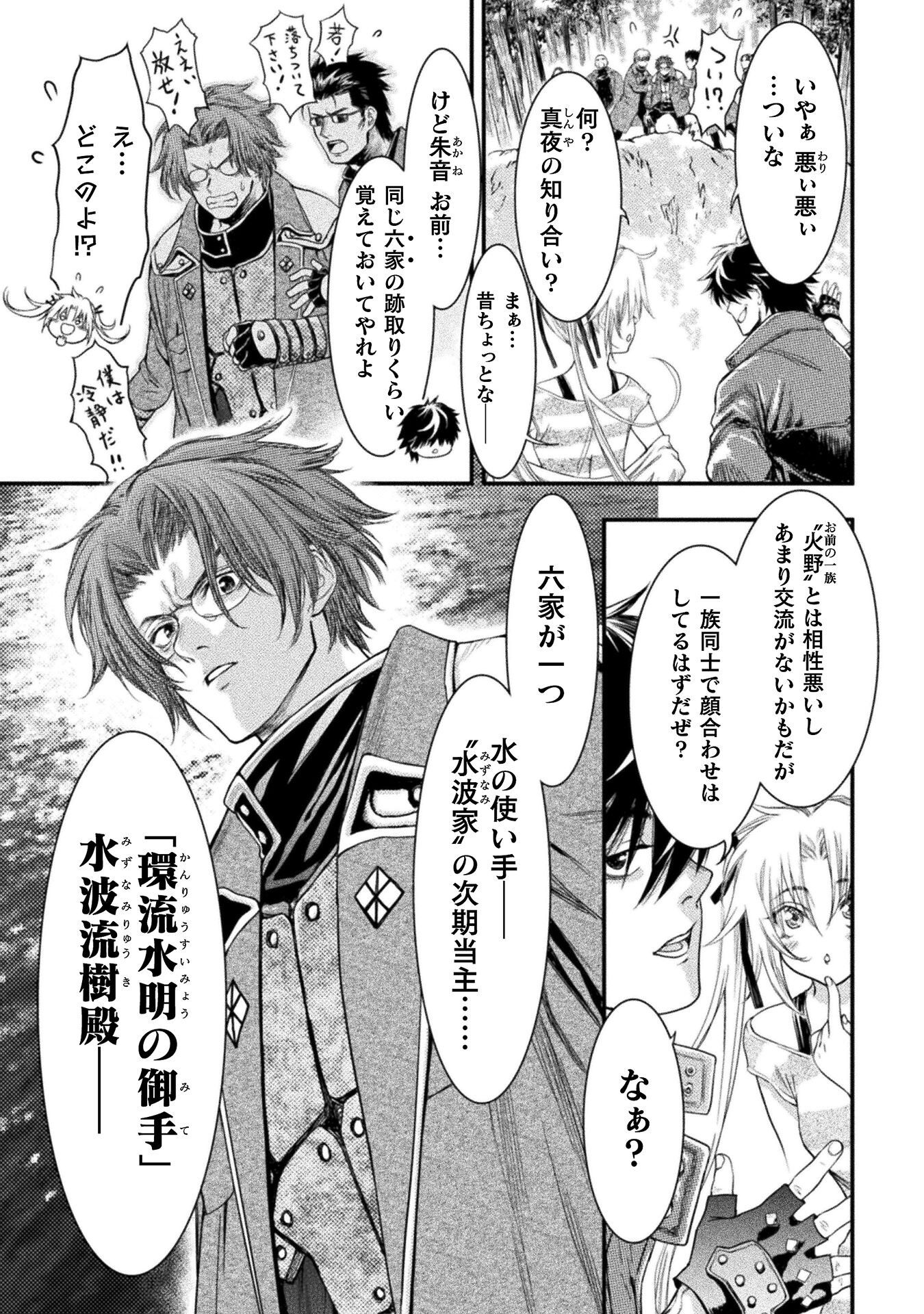 Ochikobore Taimashi wa Isekai Kaeri de Saikyou to naru Chap 3 - Next Chap 4
