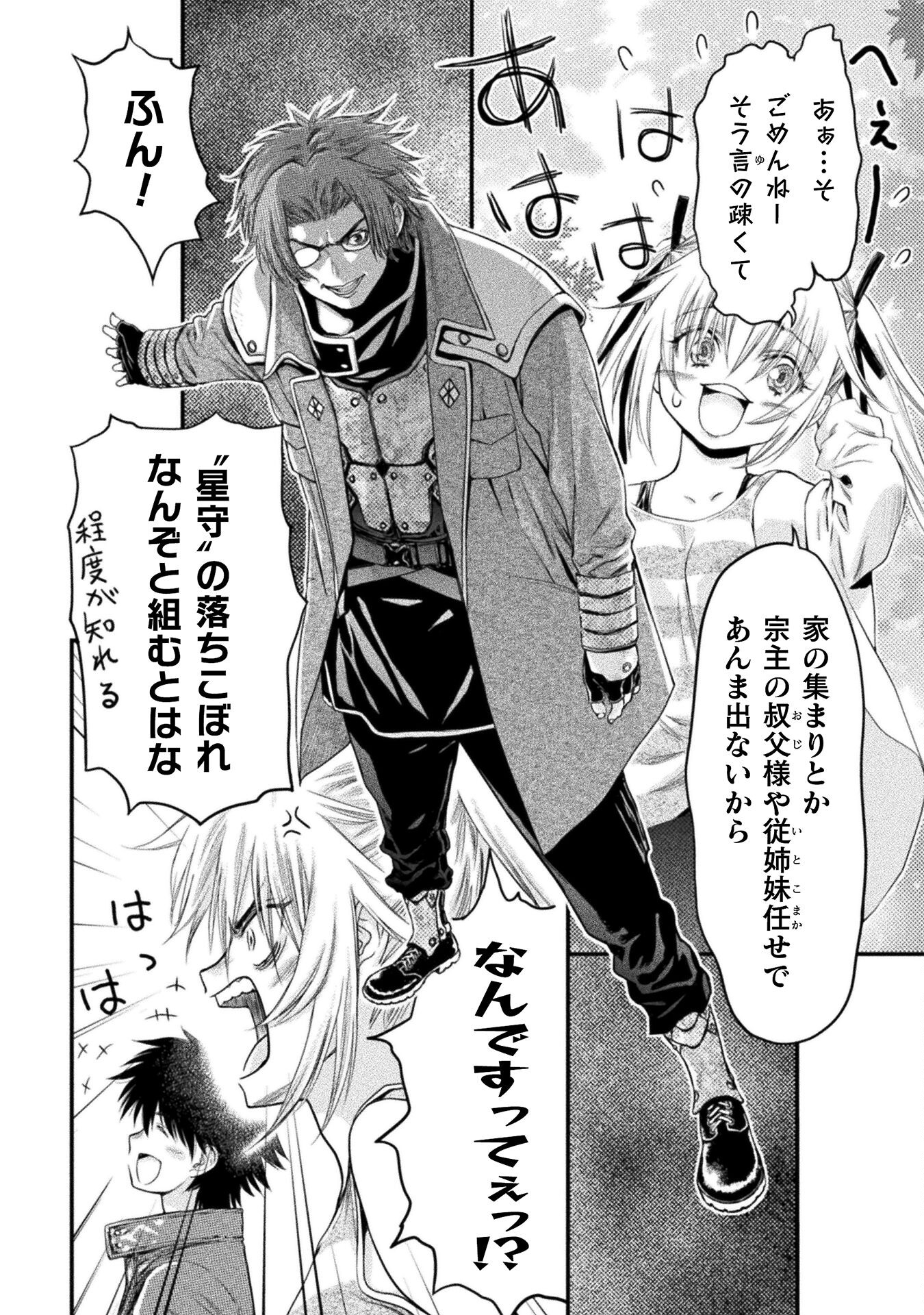 Ochikobore Taimashi wa Isekai Kaeri de Saikyou to naru Chap 3 - Next Chap 4