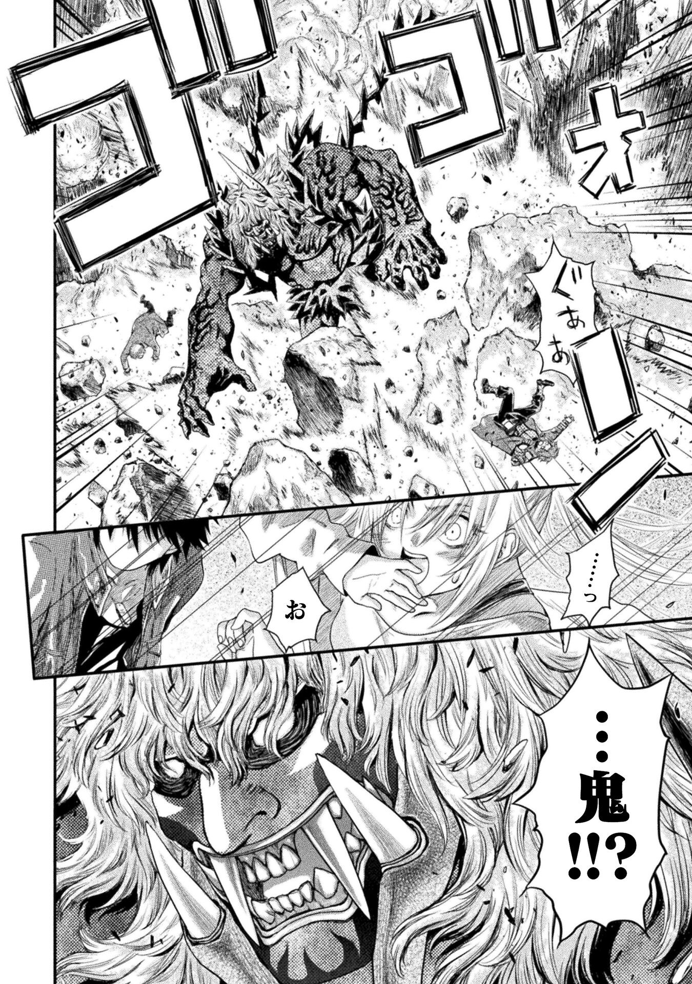 Ochikobore Taimashi wa Isekai Kaeri de Saikyou to naru Chap 3 - Next Chap 4