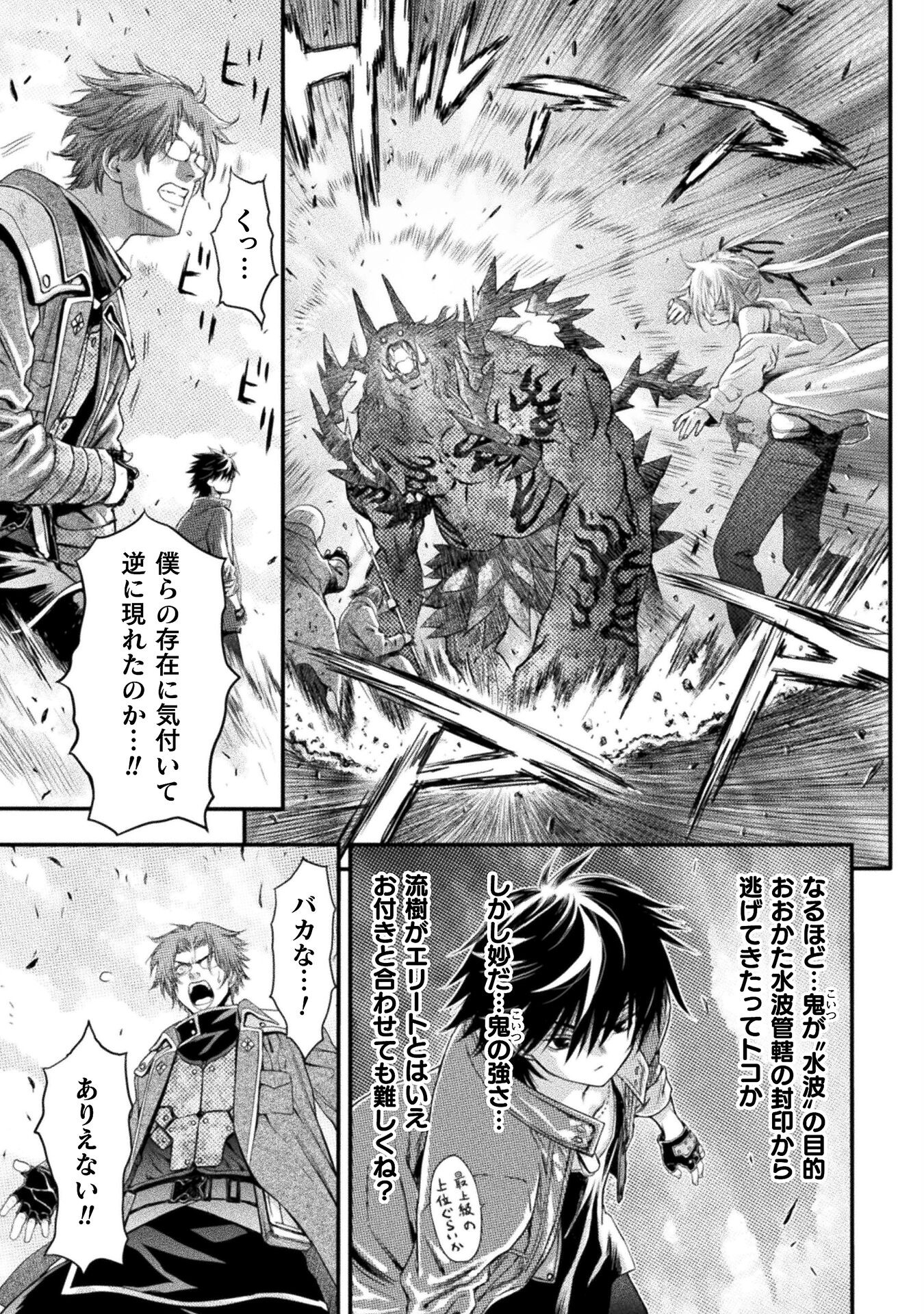 Ochikobore Taimashi wa Isekai Kaeri de Saikyou to naru Chap 3 - Next Chap 4