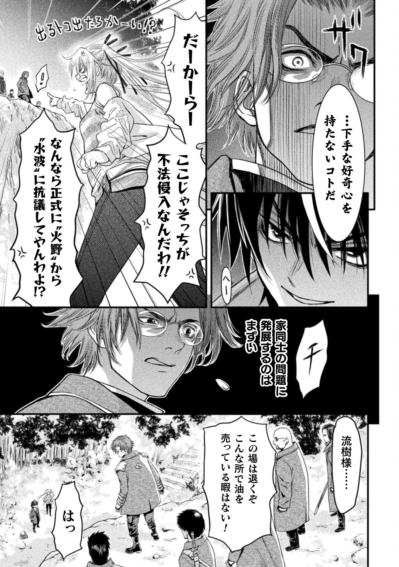 Ochikobore Taimashi wa Isekai Kaeri de Saikyou to naru Chap 3 - Next Chap 4