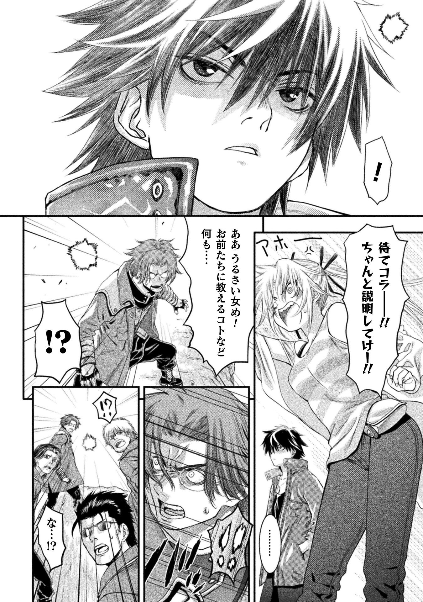 Ochikobore Taimashi wa Isekai Kaeri de Saikyou to naru Chap 3 - Next Chap 4