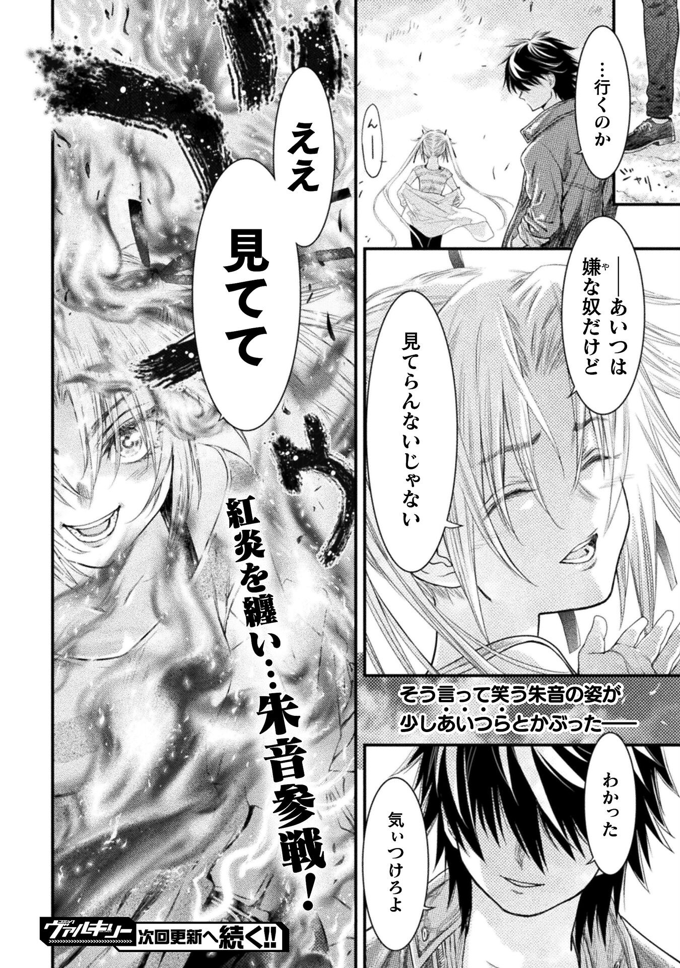 Ochikobore Taimashi wa Isekai Kaeri de Saikyou to naru Chap 3 - Next Chap 4
