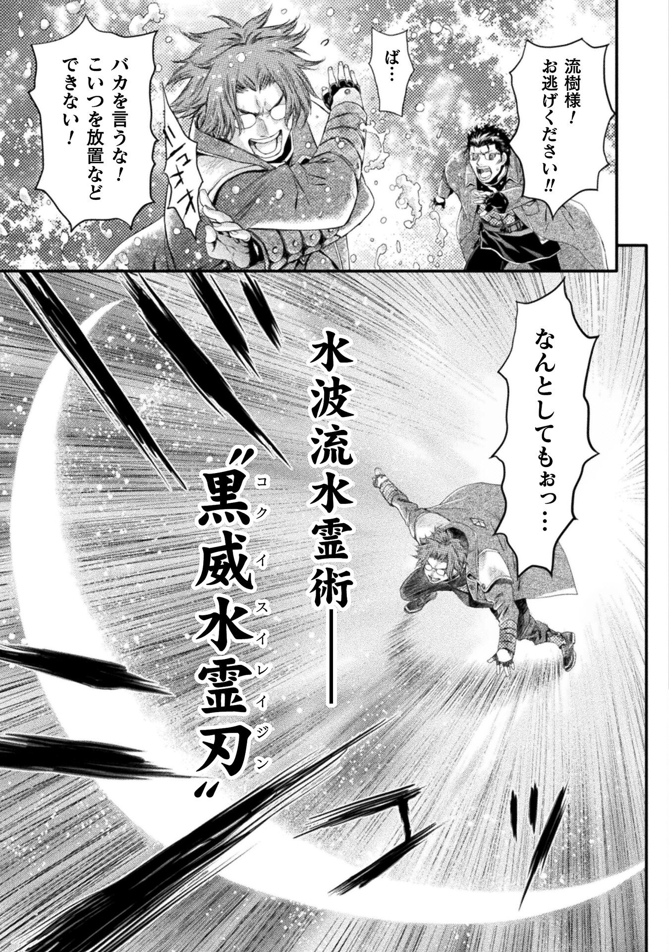 Ochikobore Taimashi wa Isekai Kaeri de Saikyou to naru Chap 3 - Next Chap 4
