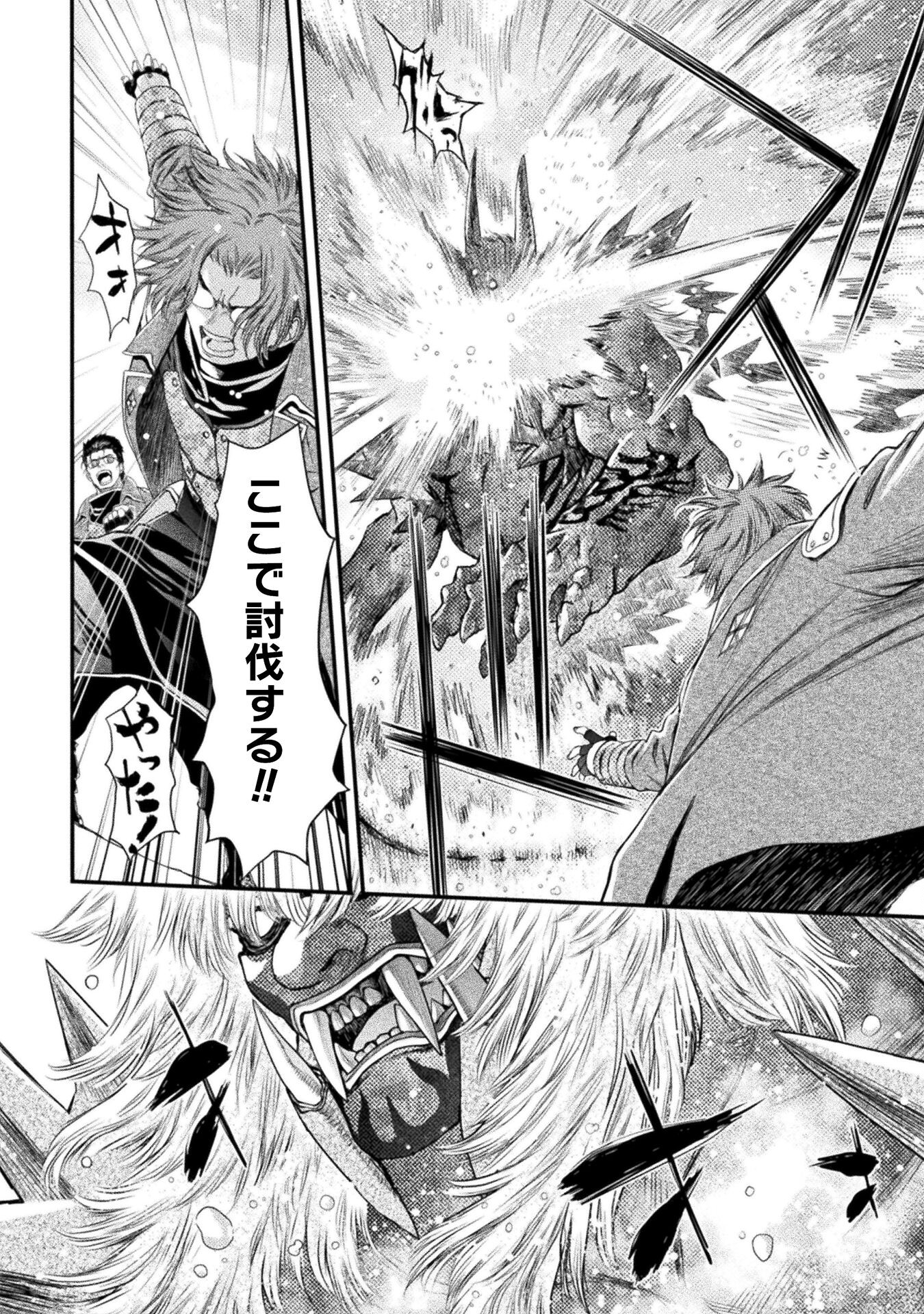 Ochikobore Taimashi wa Isekai Kaeri de Saikyou to naru Chap 3 - Next Chap 4