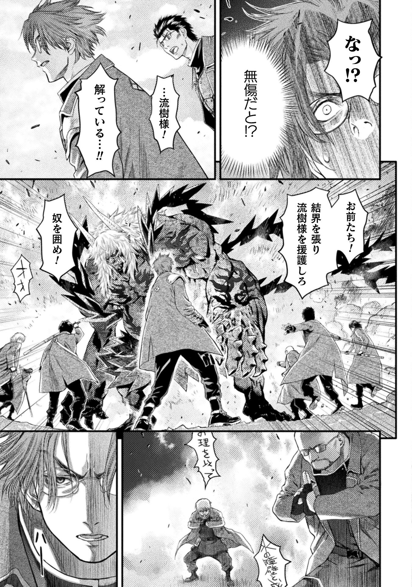 Ochikobore Taimashi wa Isekai Kaeri de Saikyou to naru Chap 3 - Next Chap 4