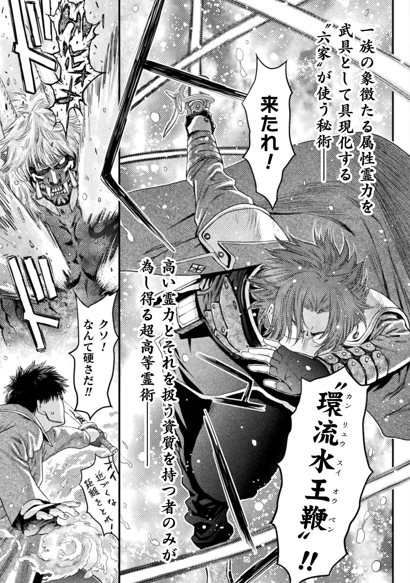 Ochikobore Taimashi wa Isekai Kaeri de Saikyou to naru Chap 3 - Next Chap 4
