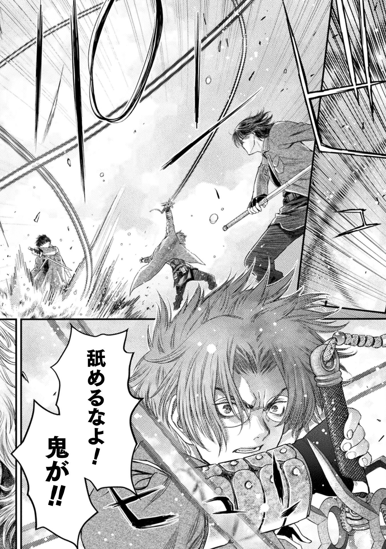 Ochikobore Taimashi wa Isekai Kaeri de Saikyou to naru Chap 3 - Next Chap 4