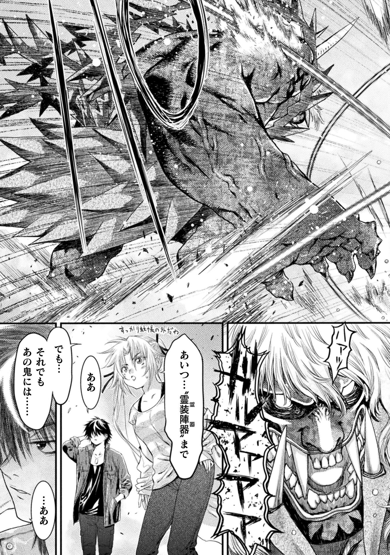 Ochikobore Taimashi wa Isekai Kaeri de Saikyou to naru Chap 3 - Next Chap 4