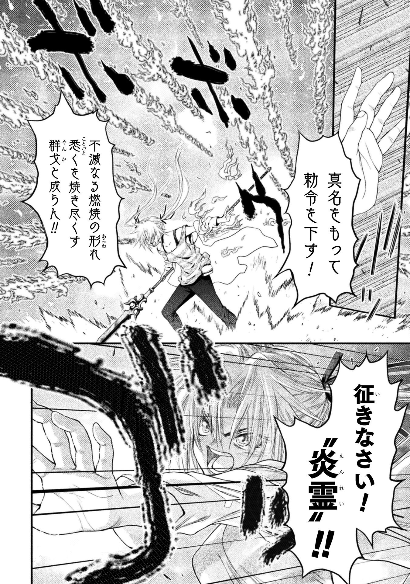 Ochikobore Taimashi wa Isekai Kaeri de Saikyou to naru Chap 4 - Next Chap 5