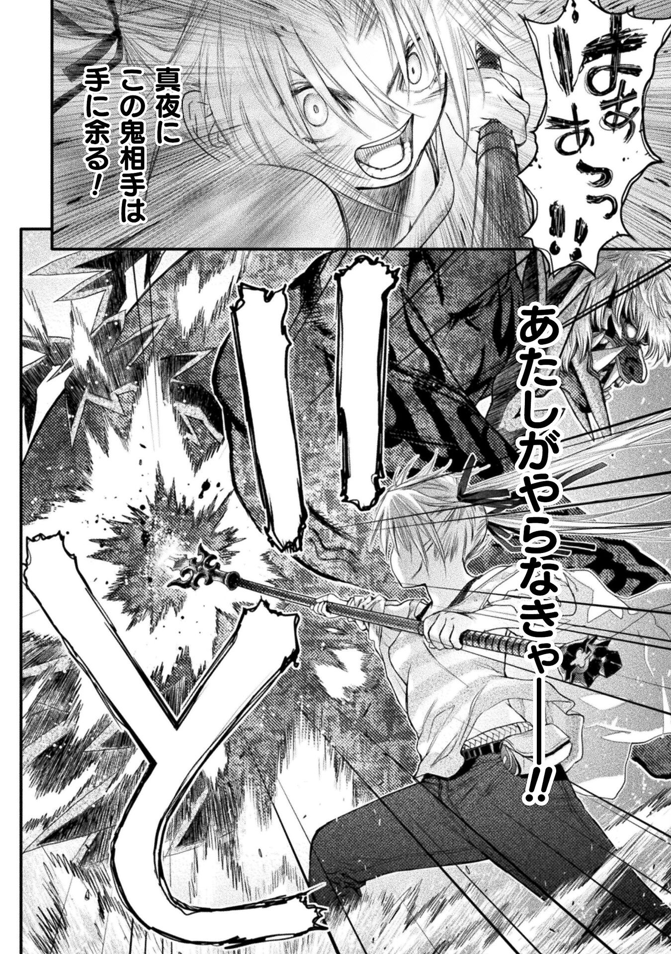 Ochikobore Taimashi wa Isekai Kaeri de Saikyou to naru Chap 4 - Next Chap 5