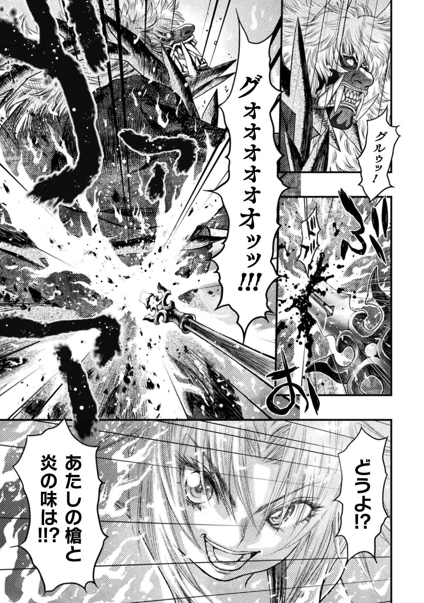 Ochikobore Taimashi wa Isekai Kaeri de Saikyou to naru Chap 4 - Next Chap 5