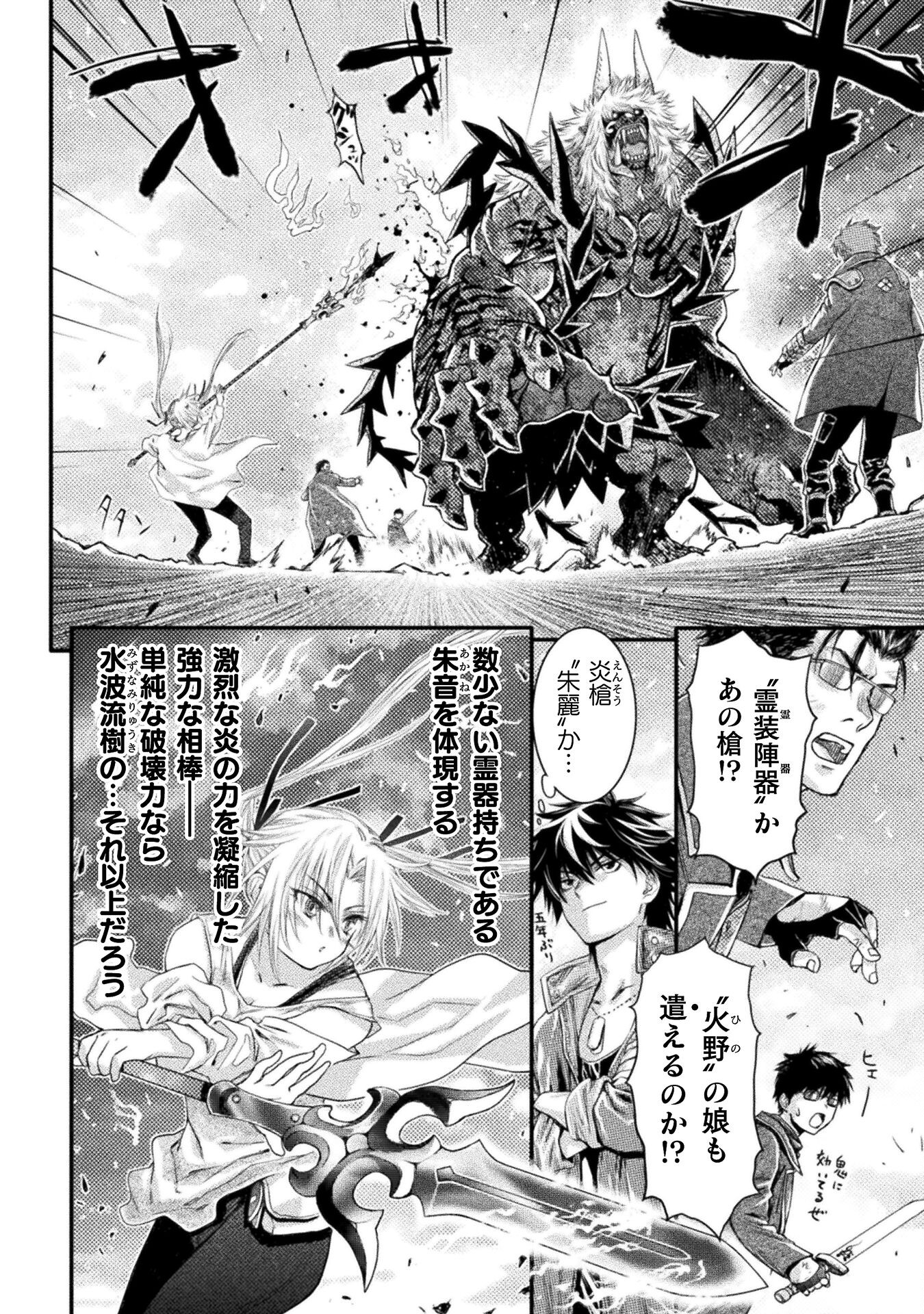 Ochikobore Taimashi wa Isekai Kaeri de Saikyou to naru Chap 4 - Next Chap 5