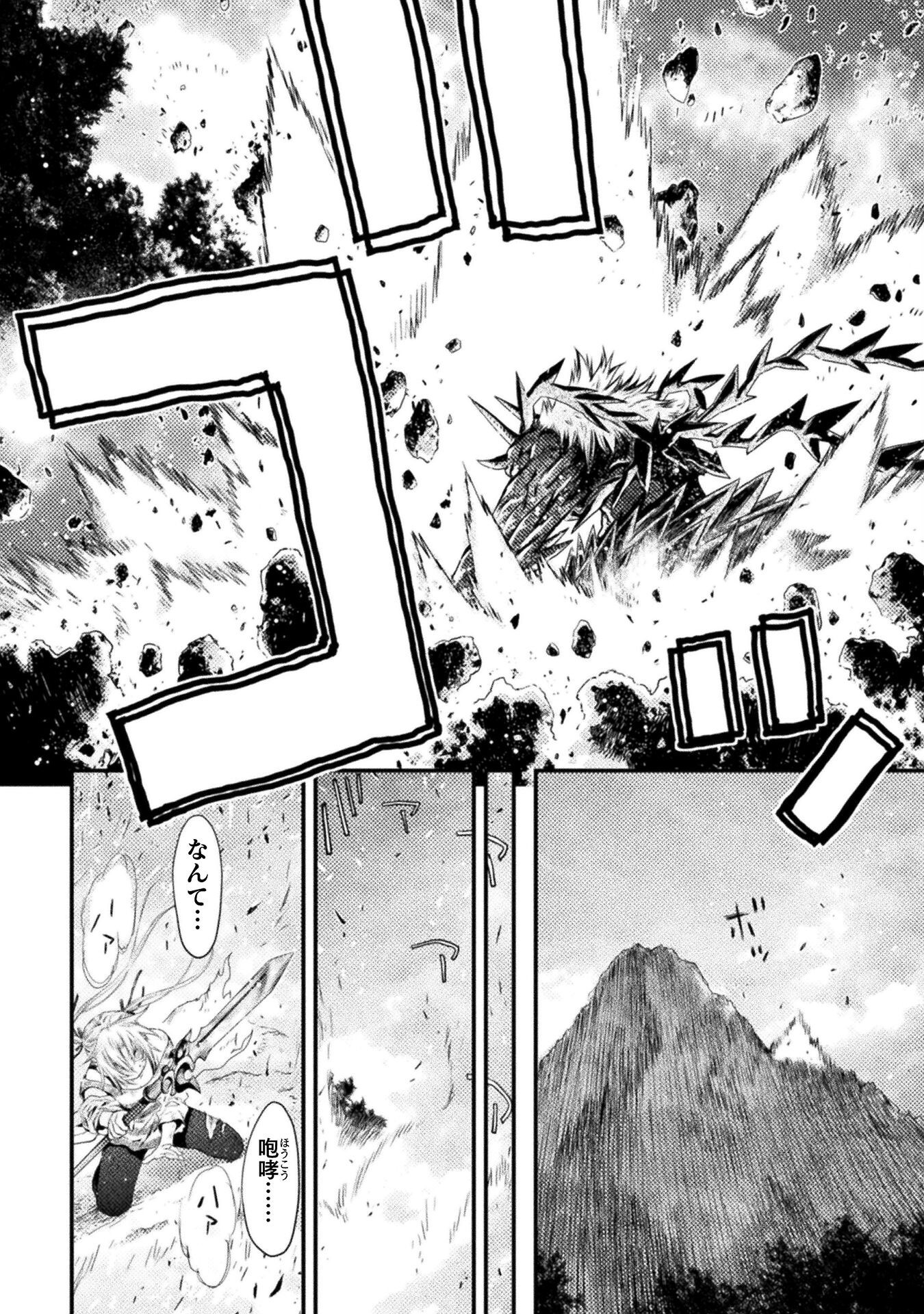 Ochikobore Taimashi wa Isekai Kaeri de Saikyou to naru Chap 4 - Next Chap 5