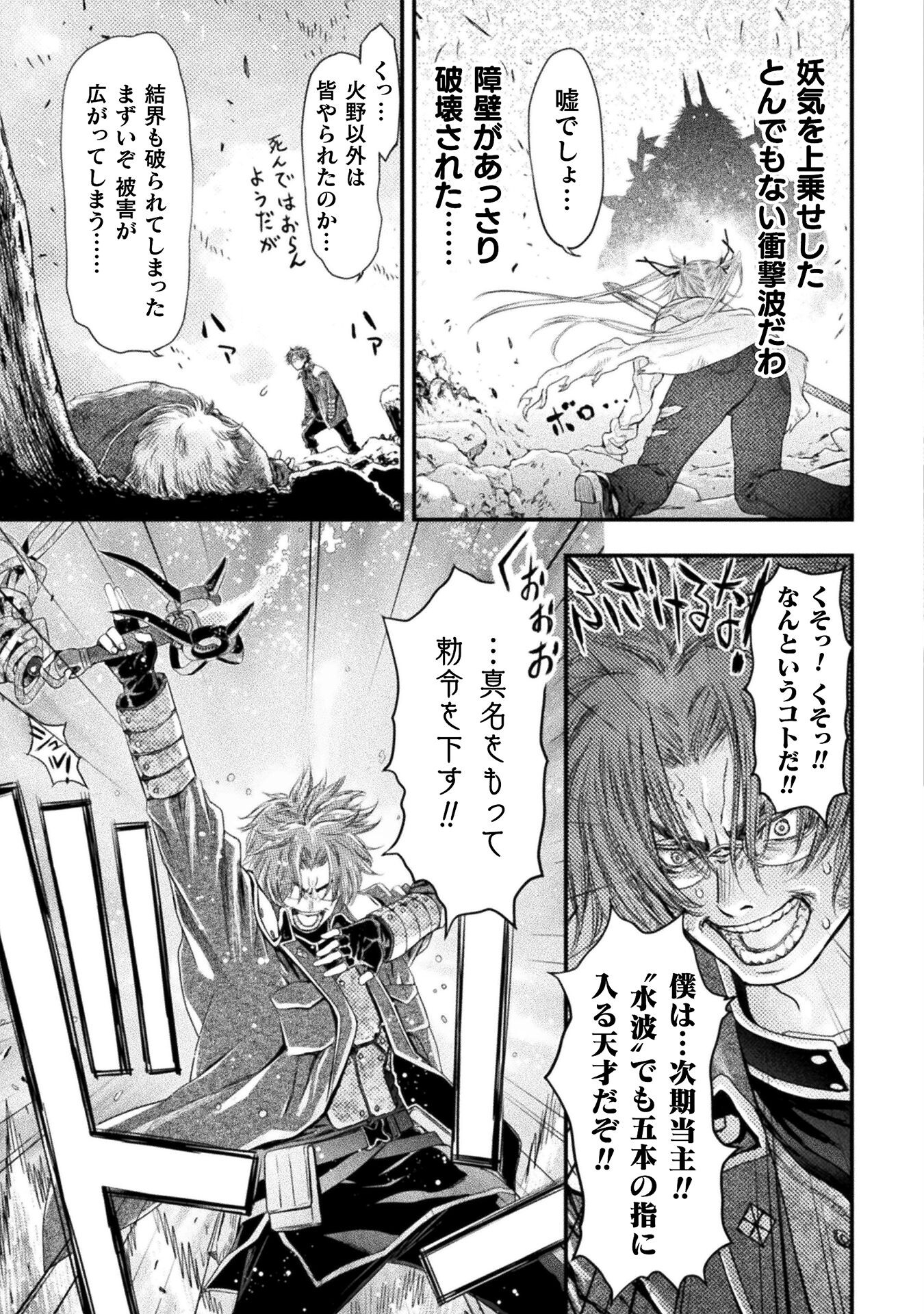 Ochikobore Taimashi wa Isekai Kaeri de Saikyou to naru Chap 4 - Next Chap 5