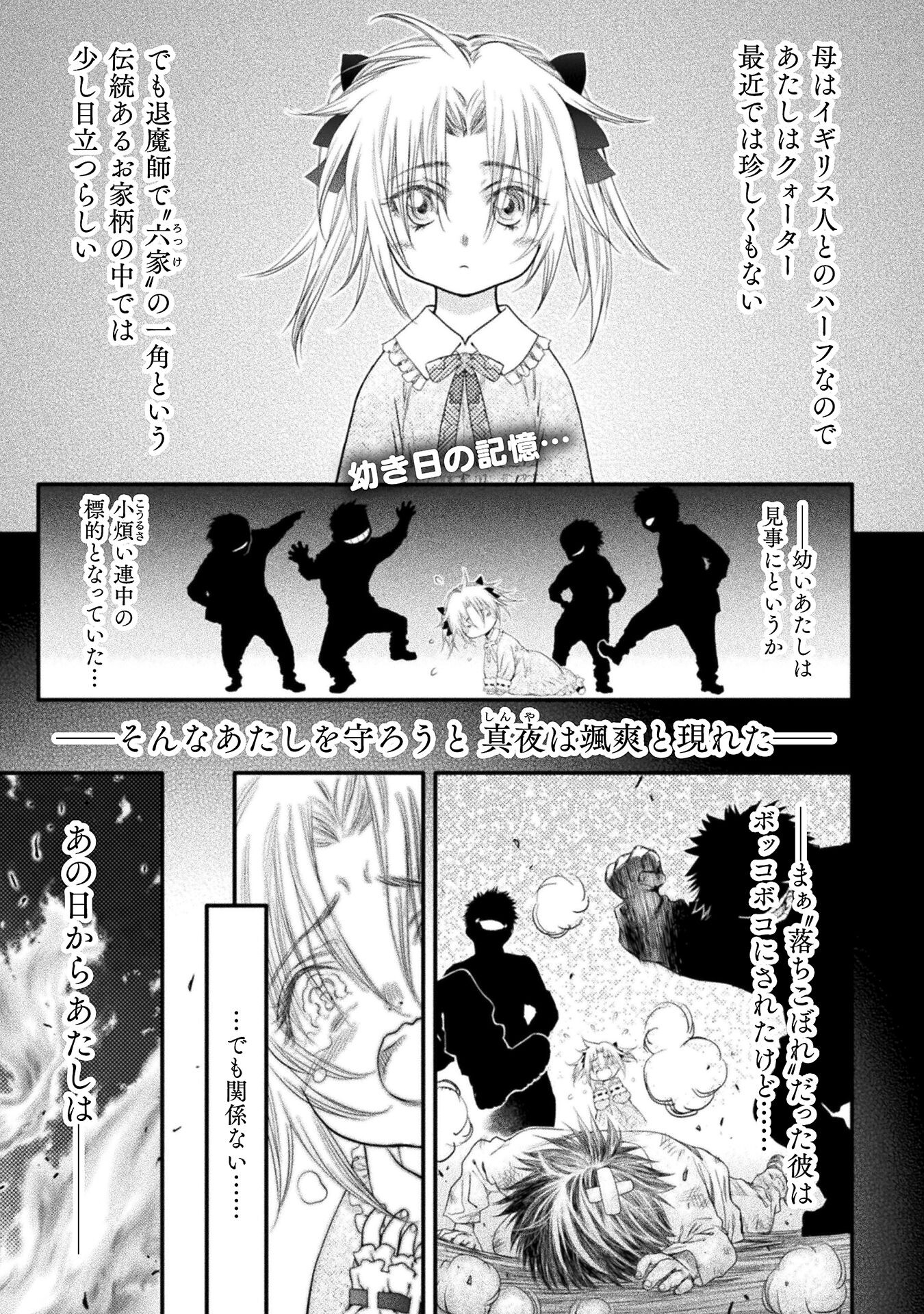 Ochikobore Taimashi wa Isekai Kaeri de Saikyou to naru Chap 4 - Next Chap 5