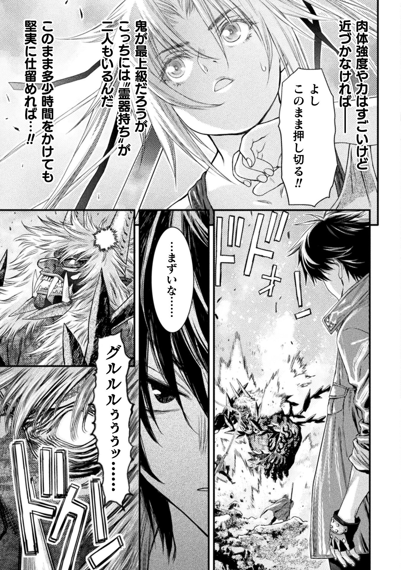 Ochikobore Taimashi wa Isekai Kaeri de Saikyou to naru Chap 4 - Next Chap 5
